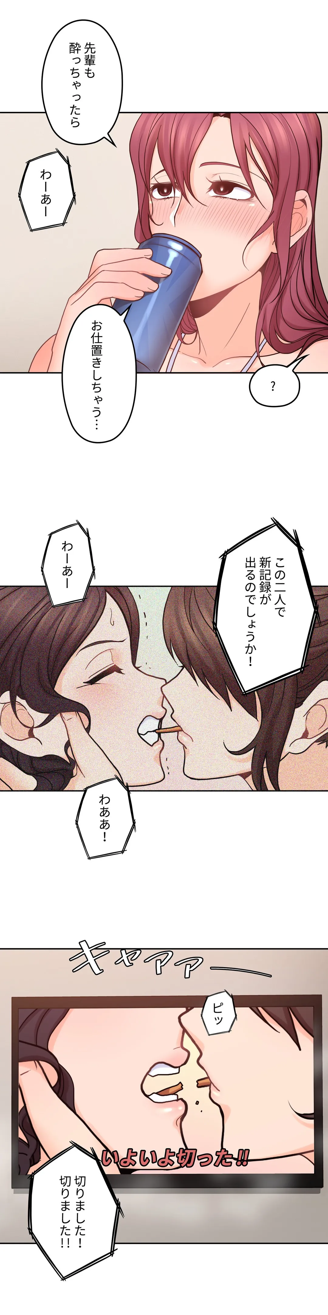 私のおじさん 第27話 - Trang 28
