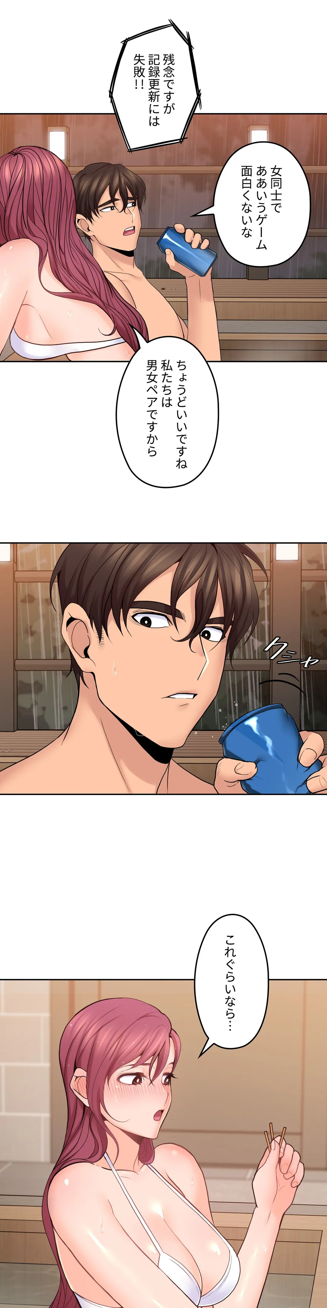 私のおじさん 第27話 - Trang 30