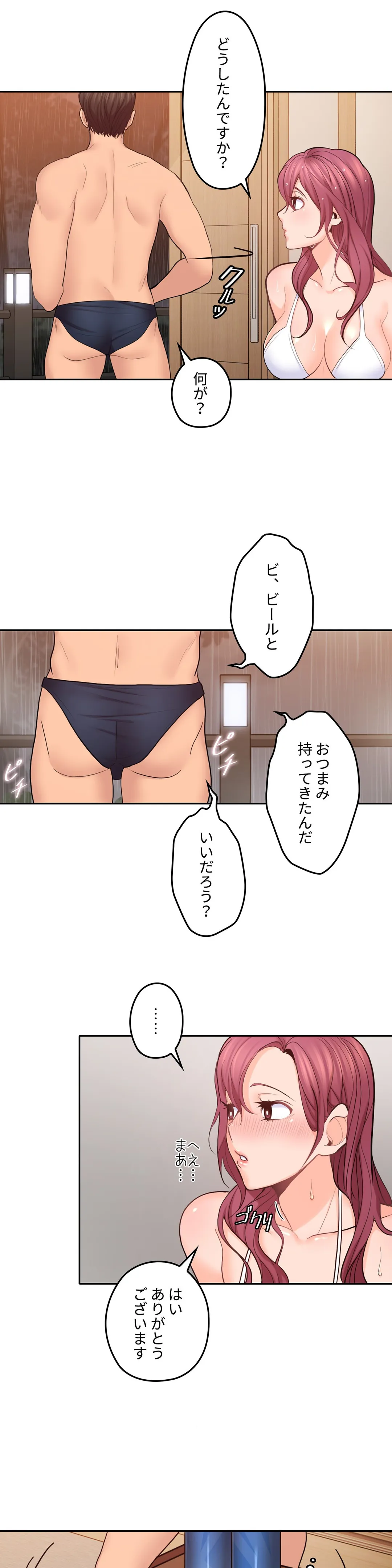 私のおじさん 第27話 - Trang 7