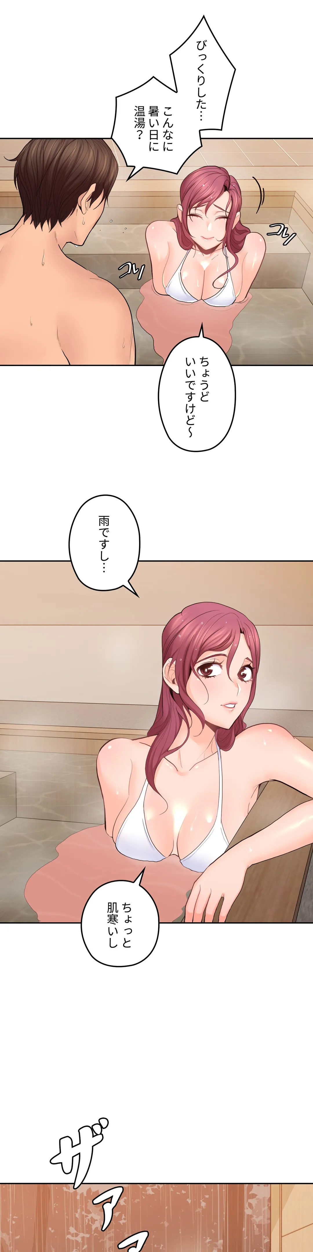 私のおじさん 第27話 - Trang 9