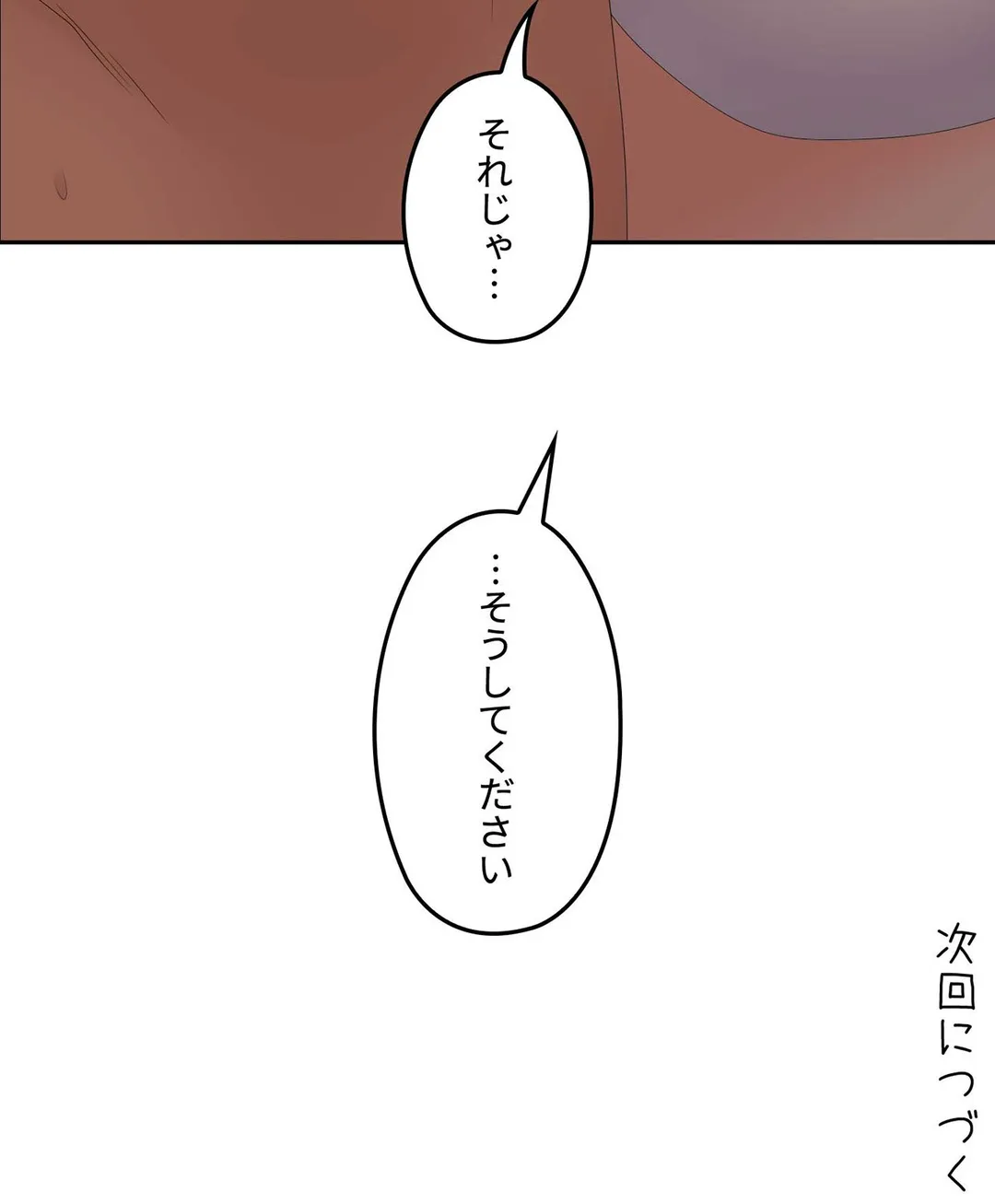 私のおじさん - 第38話 - Page 27