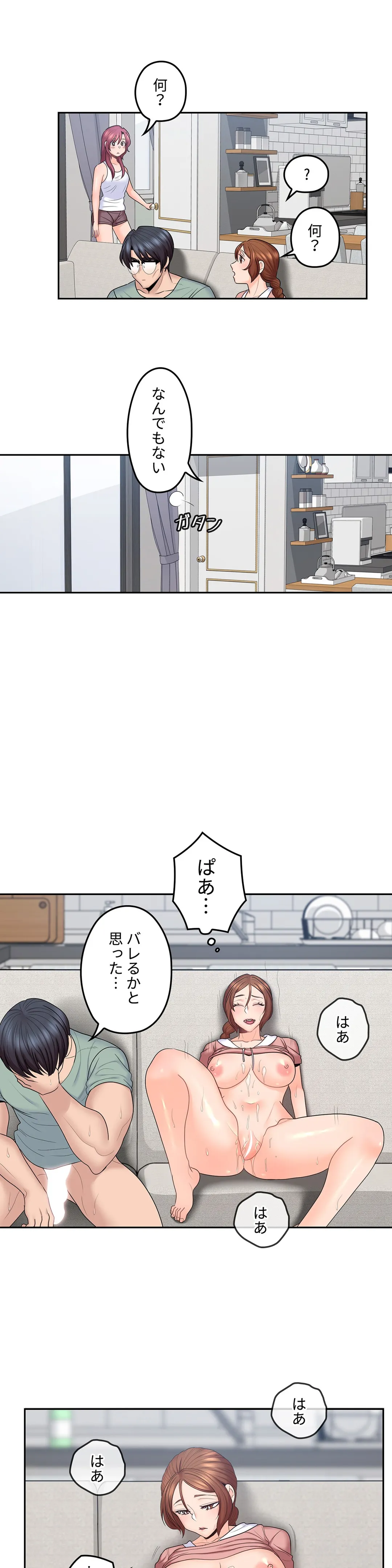 私のおじさん - 第46話 - Page 28