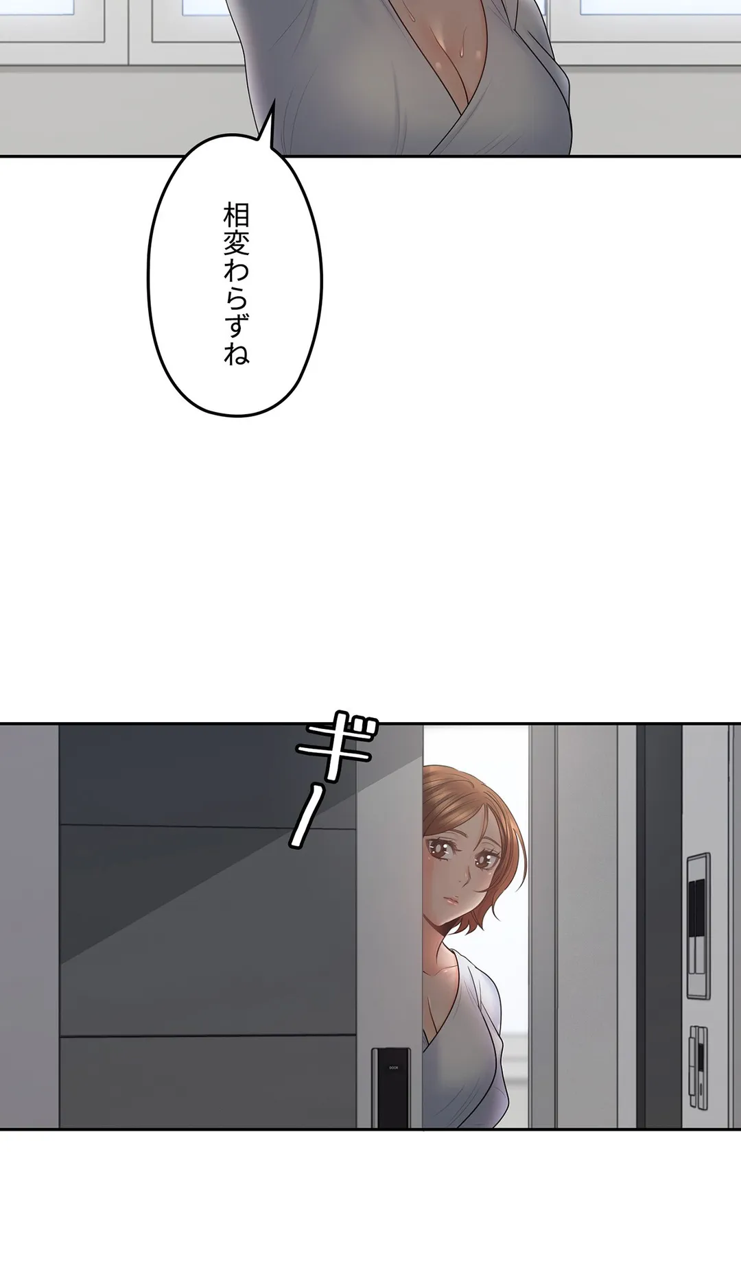 私のおじさん - 第50話 - Page 32