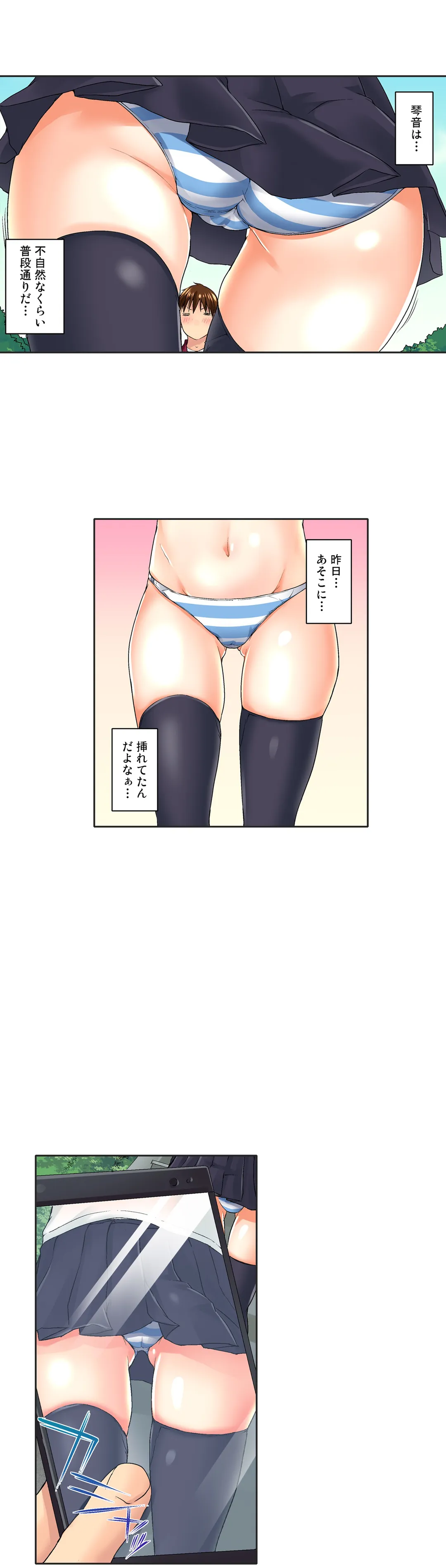 実は今入ってます…｡お風呂でお兄ちゃんの硬いｱﾚが…っ - 第6話 - Page 3