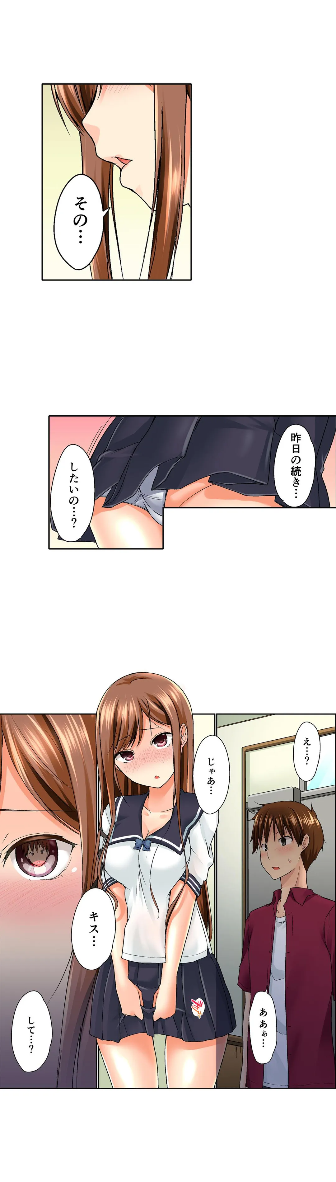 実は今入ってます…｡お風呂でお兄ちゃんの硬いｱﾚが…っ - 第8話 - Page 6