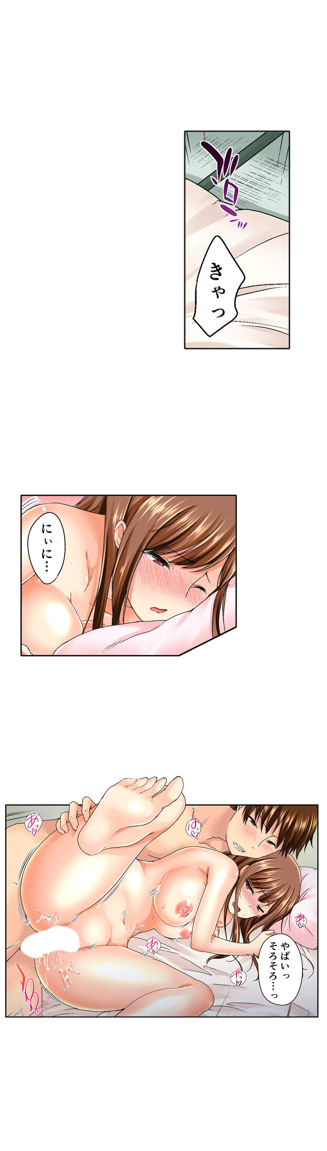 実は今入ってます…｡お風呂でお兄ちゃんの硬いｱﾚが…っ 第9話 - Trang 12