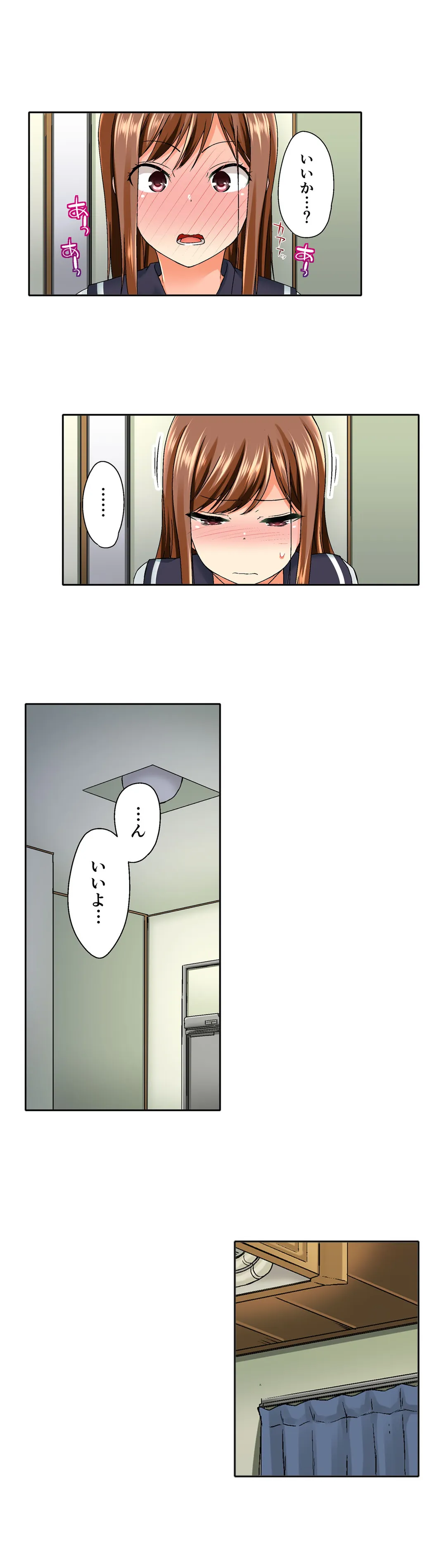 実は今入ってます…｡お風呂でお兄ちゃんの硬いｱﾚが…っ 第9話 - Trang 3