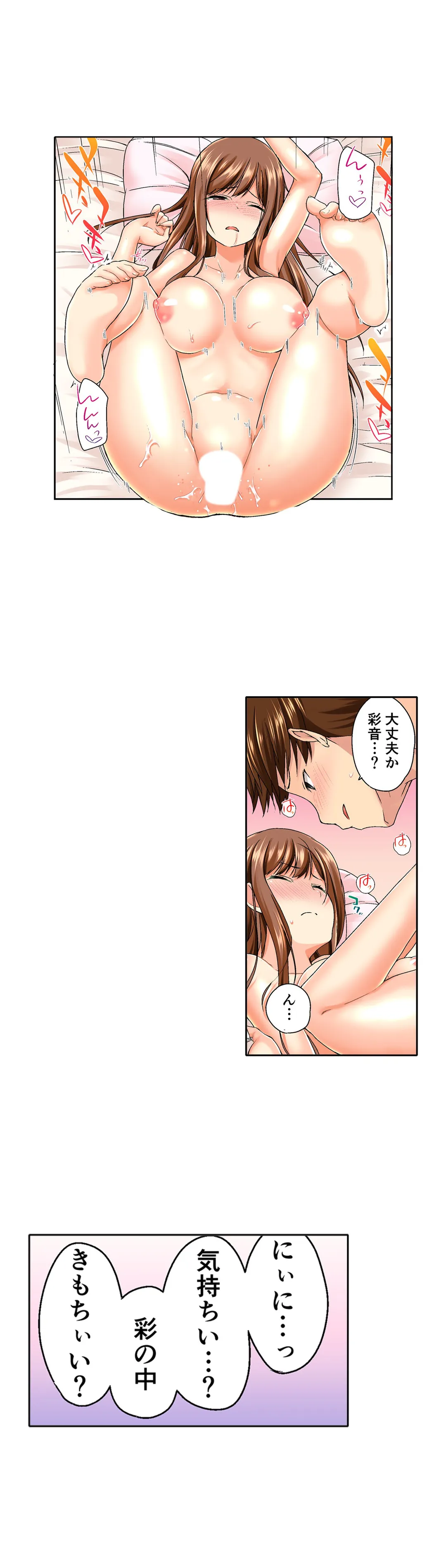 実は今入ってます…｡お風呂でお兄ちゃんの硬いｱﾚが…っ 第9話 - Trang 7