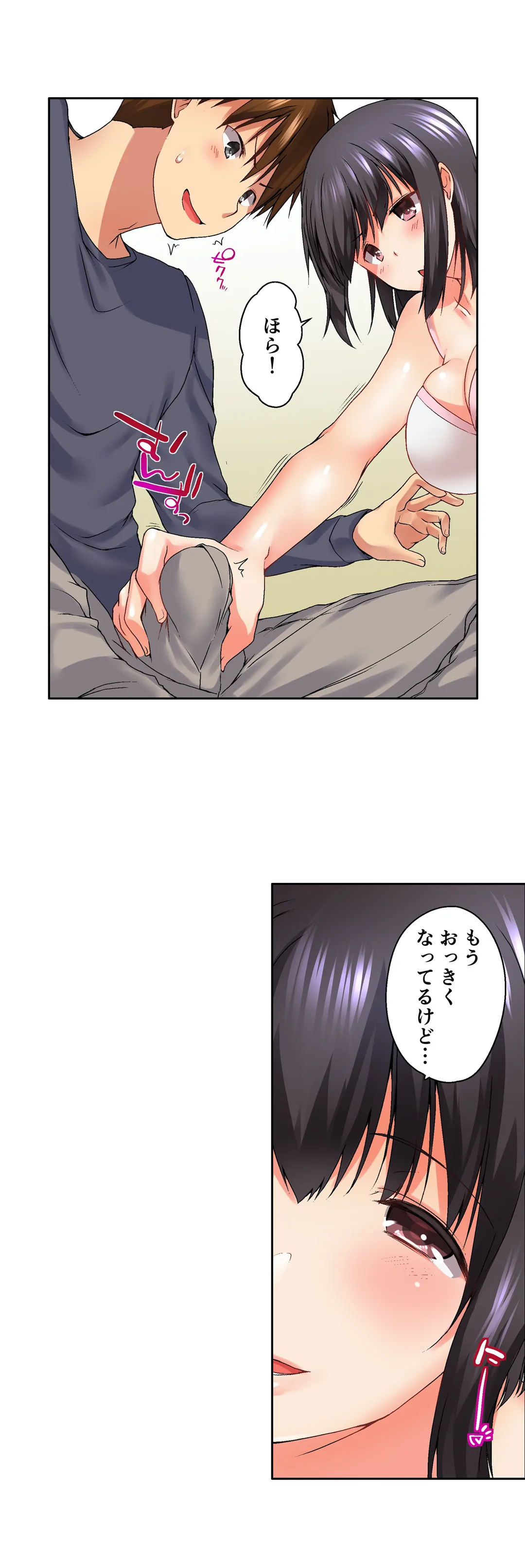 実は今入ってます…｡お風呂でお兄ちゃんの硬いｱﾚが…っ 第11話 - Trang 4