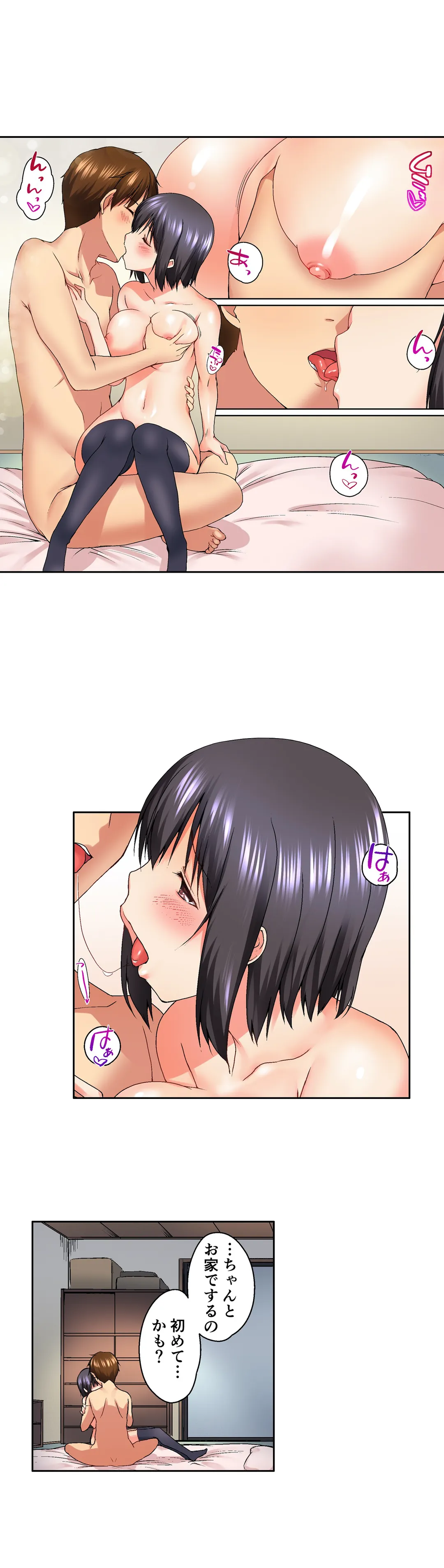 実は今入ってます…｡お風呂でお兄ちゃんの硬いｱﾚが…っ 第11話 - Trang 6