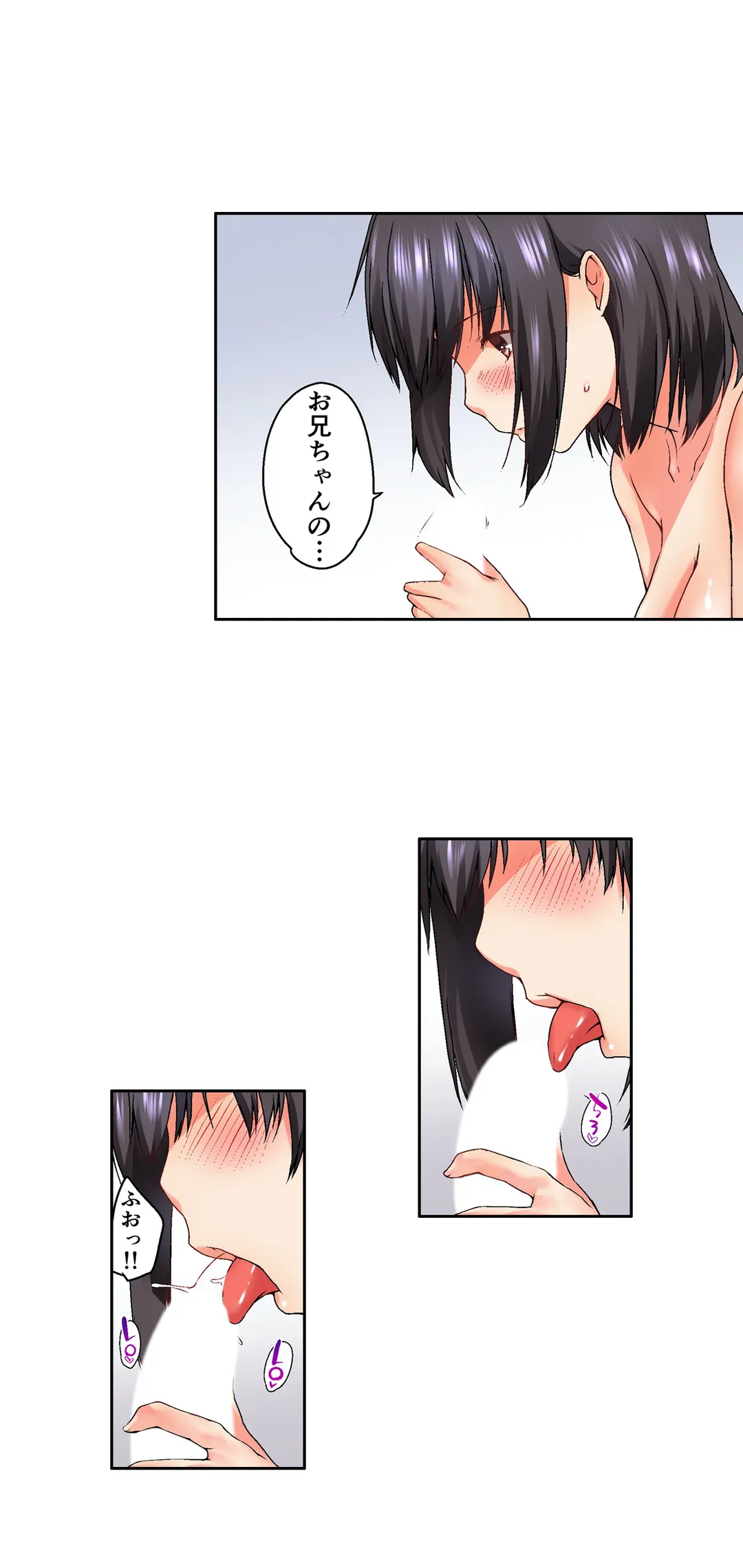 実は今入ってます…｡お風呂でお兄ちゃんの硬いｱﾚが…っ 第11話 - Trang 10