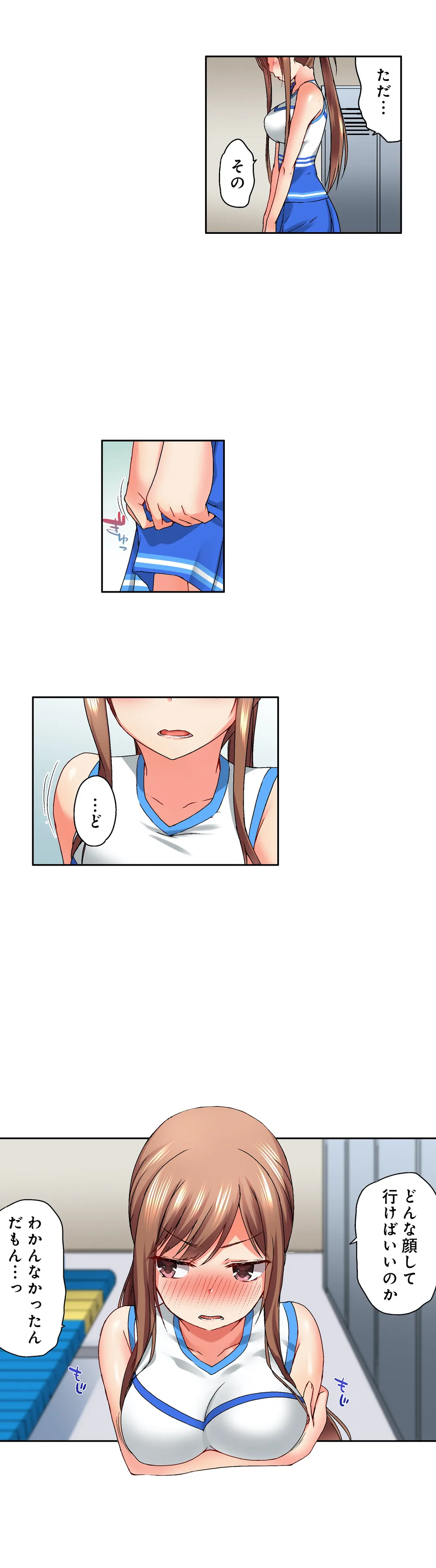 実は今入ってます…｡お風呂でお兄ちゃんの硬いｱﾚが…っ 第13話 - Trang 12