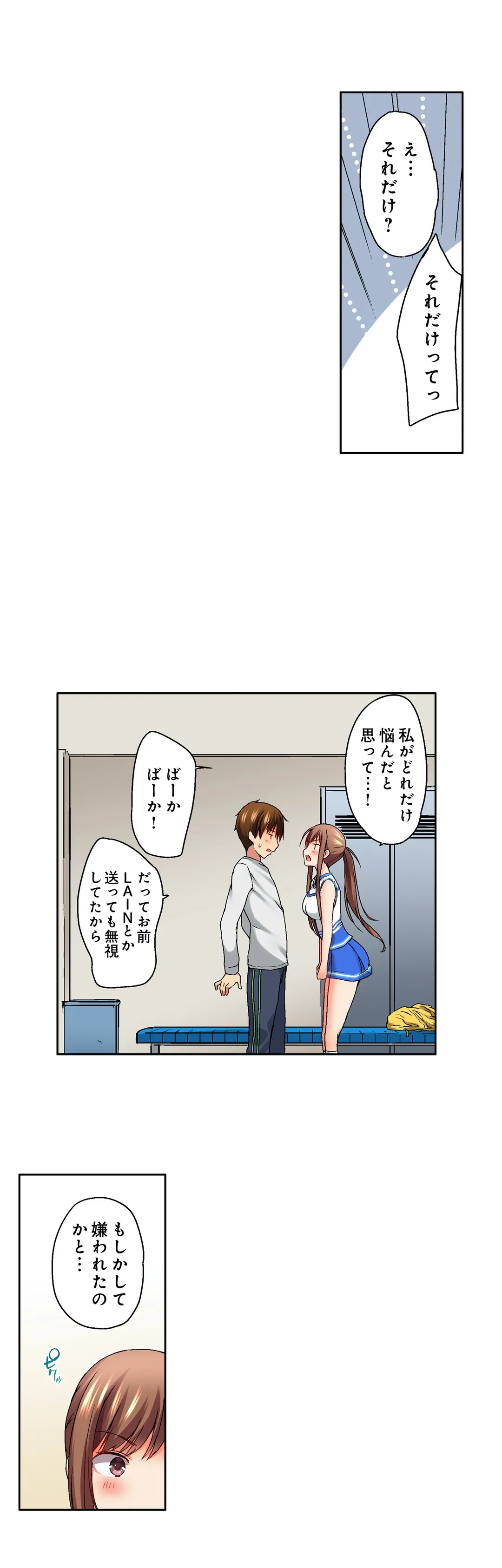 実は今入ってます…｡お風呂でお兄ちゃんの硬いｱﾚが…っ 第13話 - Trang 13