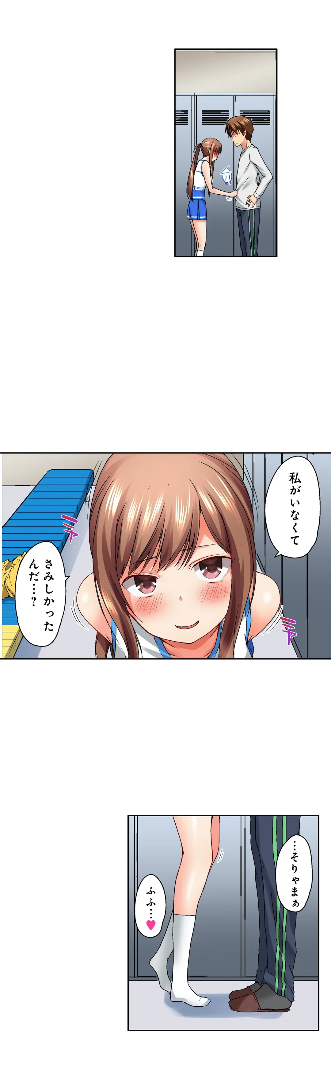 実は今入ってます…｡お風呂でお兄ちゃんの硬いｱﾚが…っ 第13話 - Trang 16