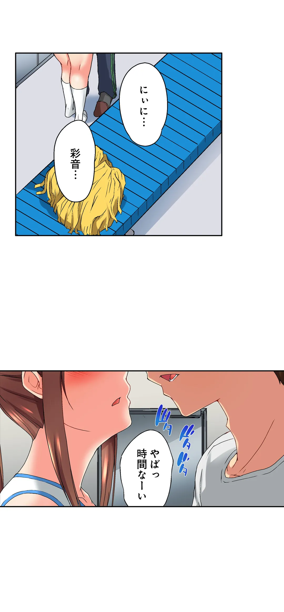 実は今入ってます…｡お風呂でお兄ちゃんの硬いｱﾚが…っ 第13話 - Trang 17