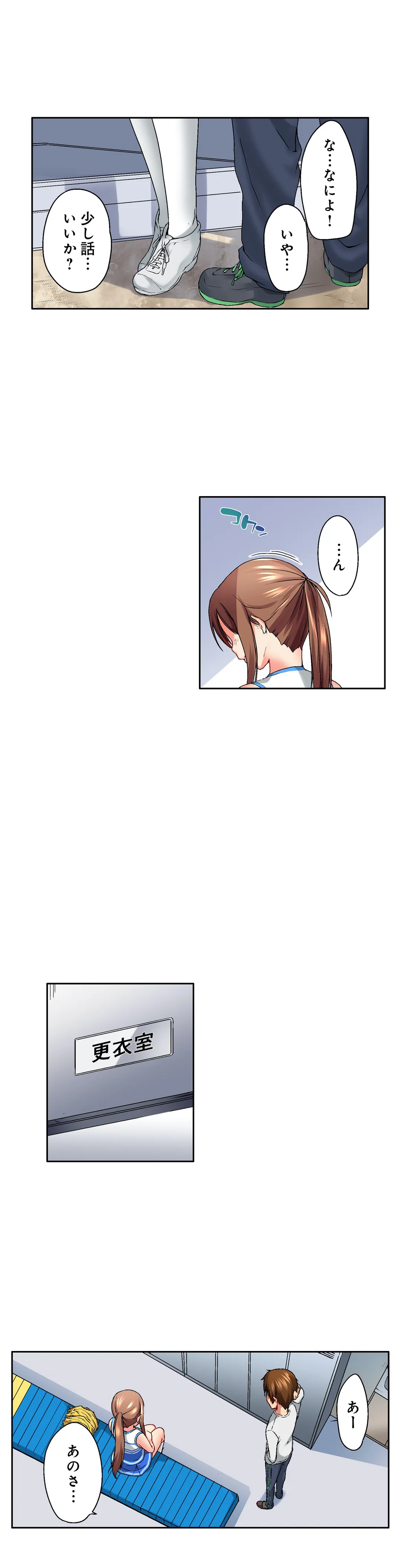 実は今入ってます…｡お風呂でお兄ちゃんの硬いｱﾚが…っ 第13話 - Trang 10
