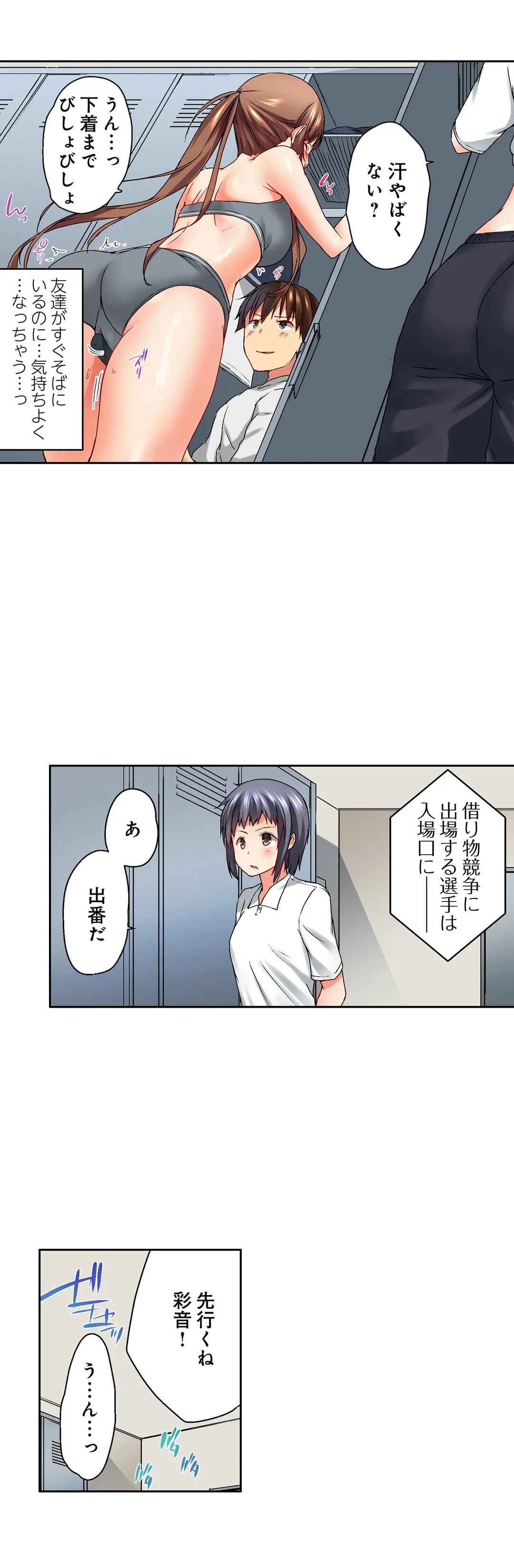 実は今入ってます…｡お風呂でお兄ちゃんの硬いｱﾚが…っ - 第14話 - Page 13