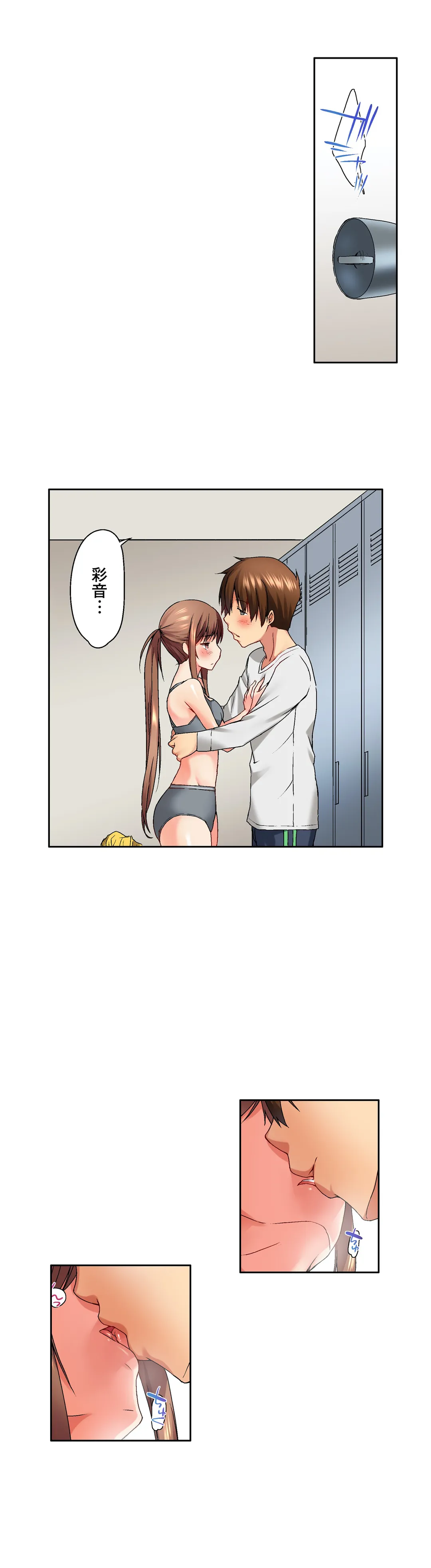 実は今入ってます…｡お風呂でお兄ちゃんの硬いｱﾚが…っ 第15話 - Trang 3