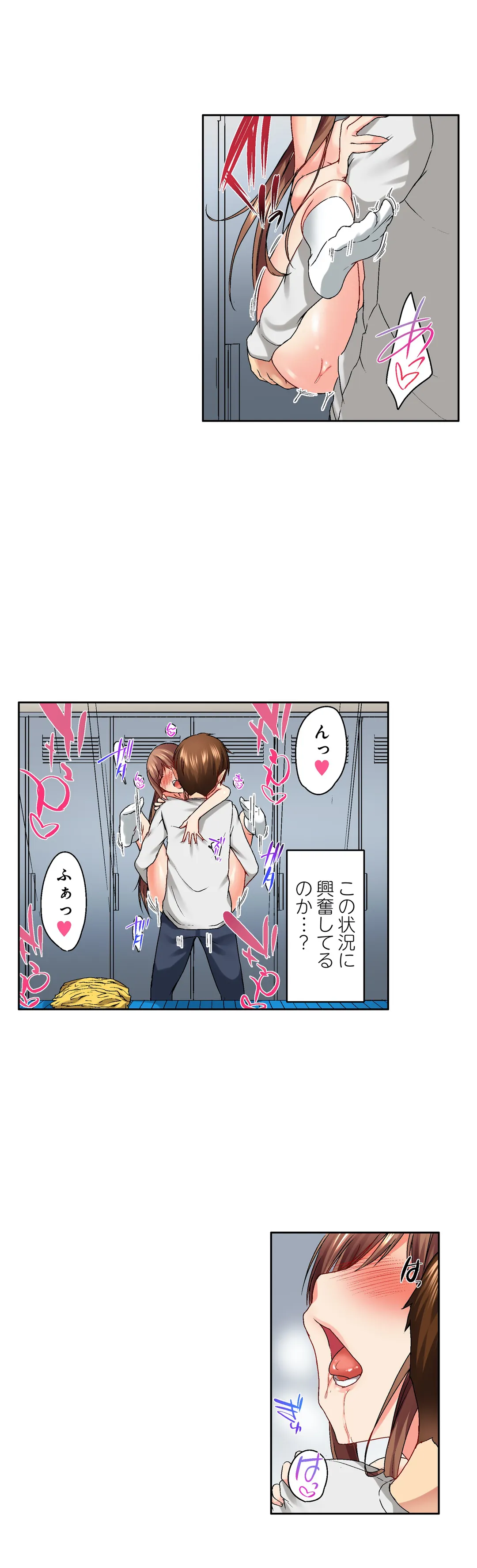 実は今入ってます…｡お風呂でお兄ちゃんの硬いｱﾚが…っ 第15話 - Trang 5