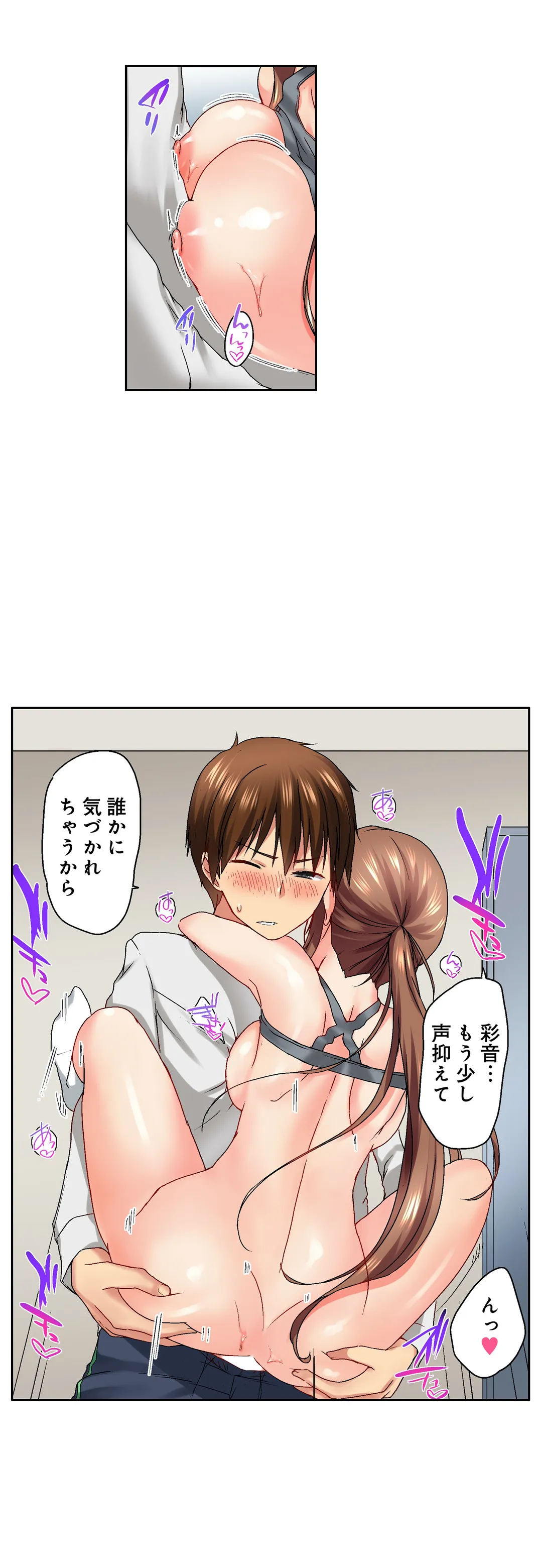 実は今入ってます…｡お風呂でお兄ちゃんの硬いｱﾚが…っ 第15話 - Trang 6