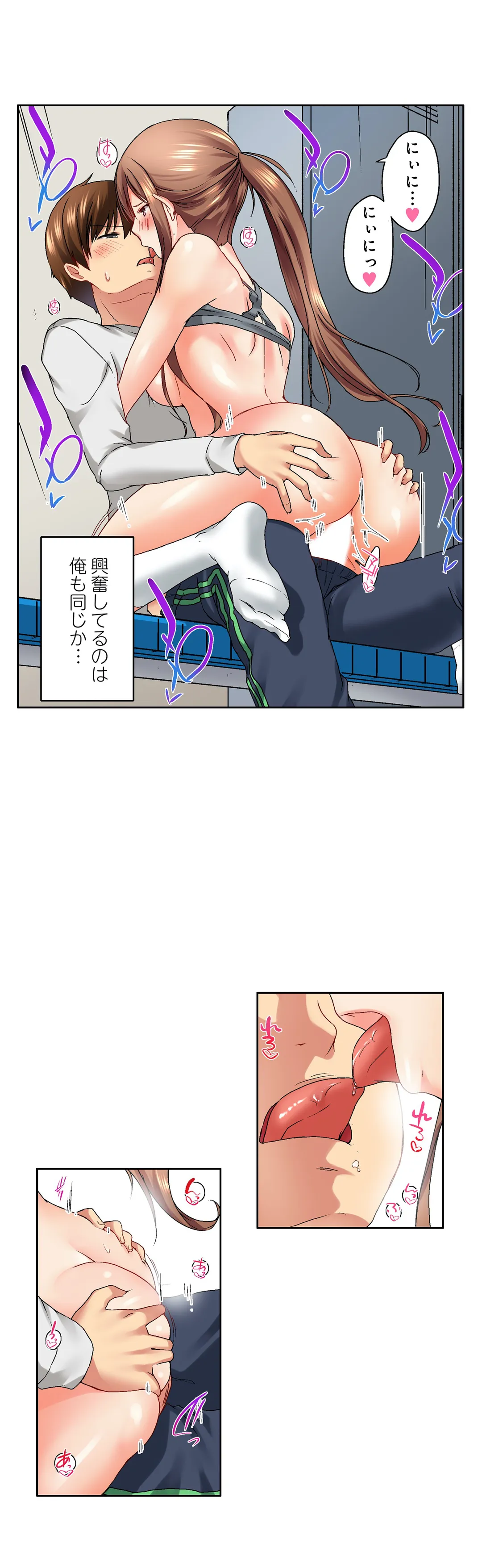 実は今入ってます…｡お風呂でお兄ちゃんの硬いｱﾚが…っ 第15話 - Trang 8