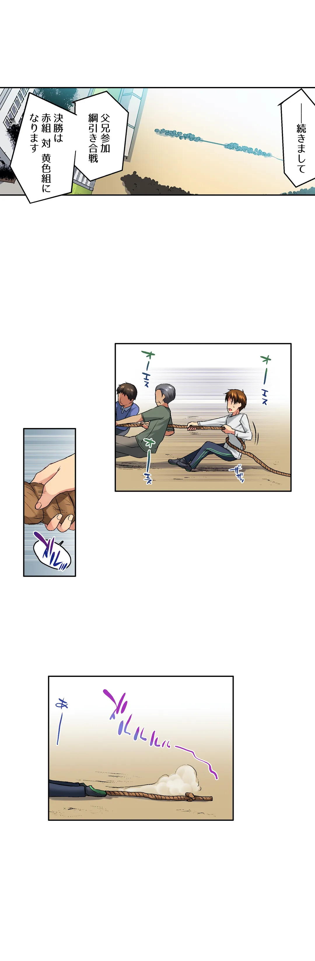 実は今入ってます…｡お風呂でお兄ちゃんの硬いｱﾚが…っ 第16話 - Trang 2