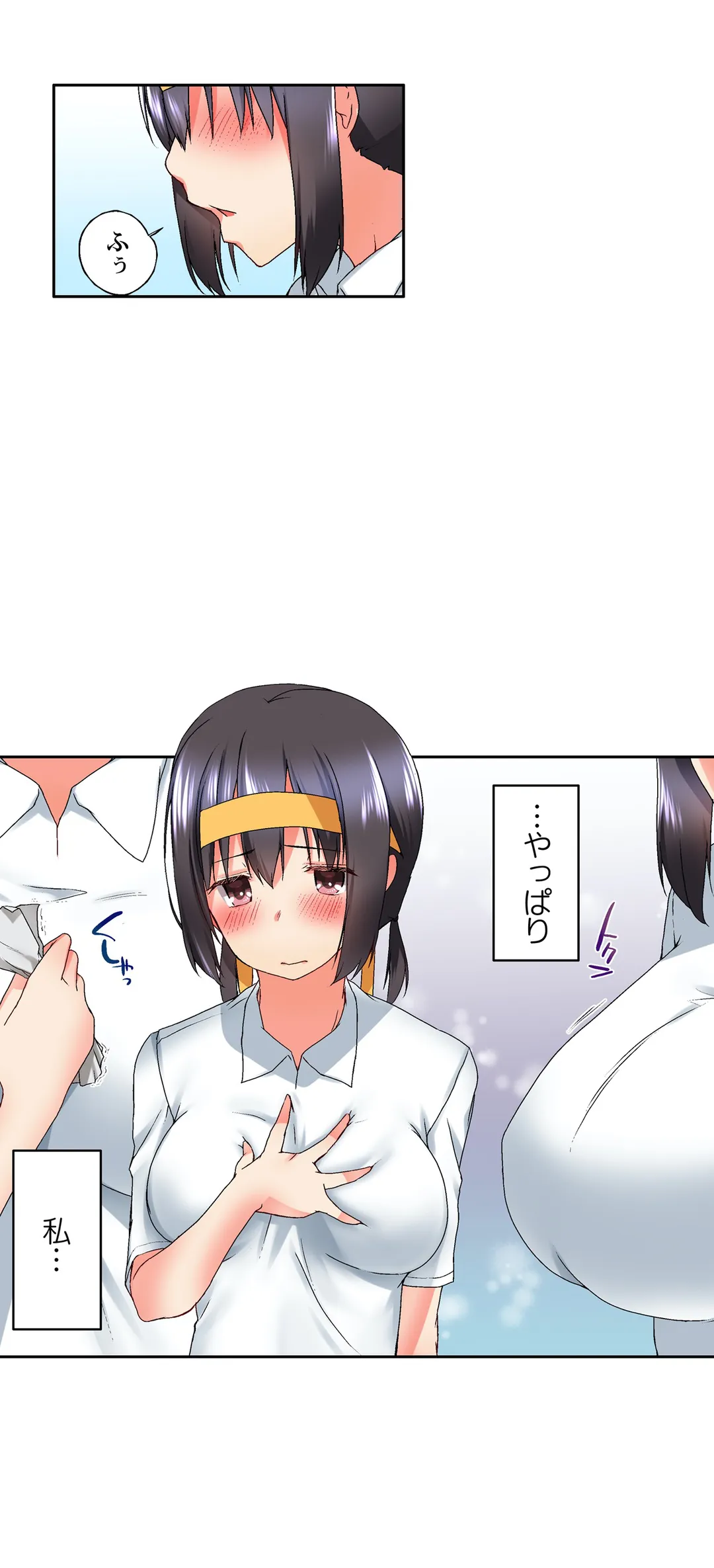 実は今入ってます…｡お風呂でお兄ちゃんの硬いｱﾚが…っ 第16話 - Trang 12