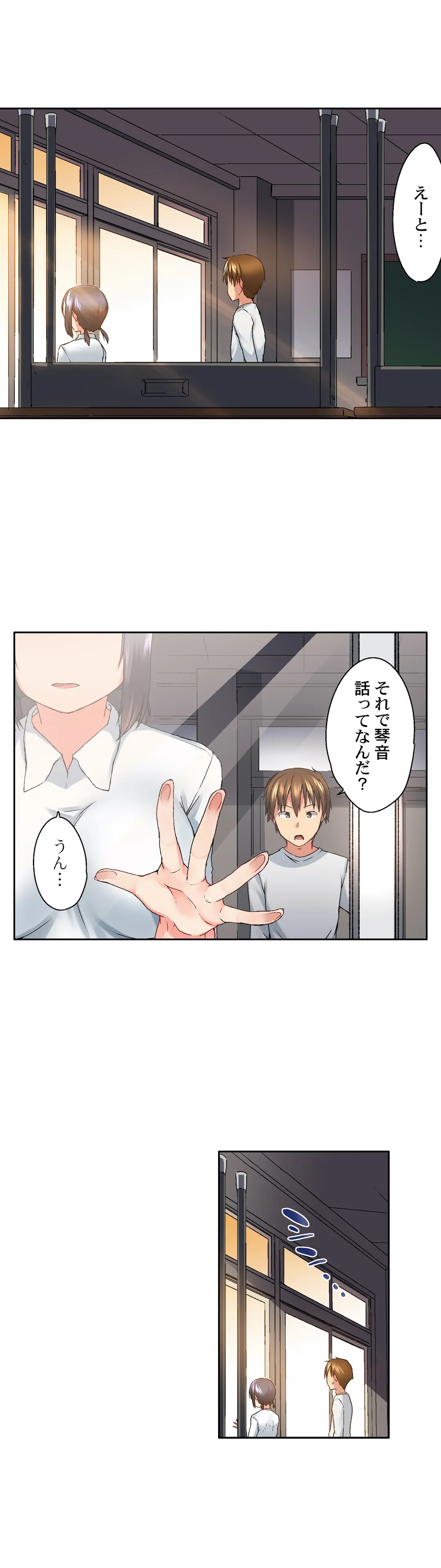 実は今入ってます…｡お風呂でお兄ちゃんの硬いｱﾚが…っ 第16話 - Trang 14