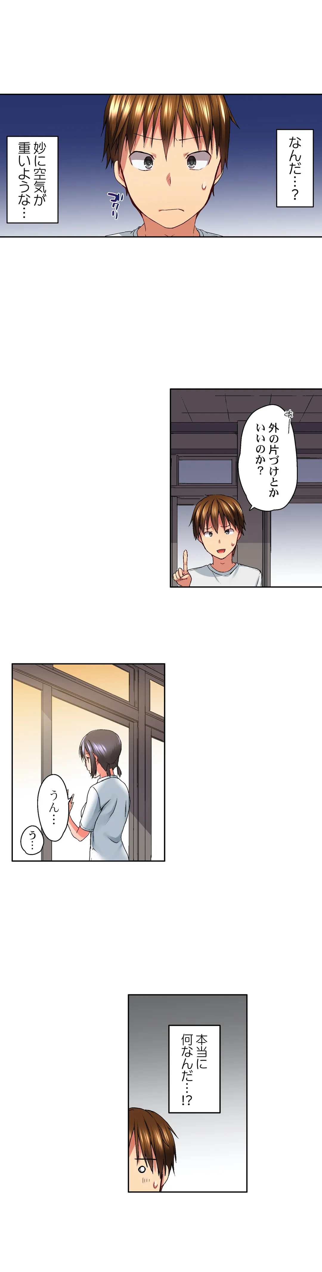 実は今入ってます…｡お風呂でお兄ちゃんの硬いｱﾚが…っ 第16話 - Trang 15