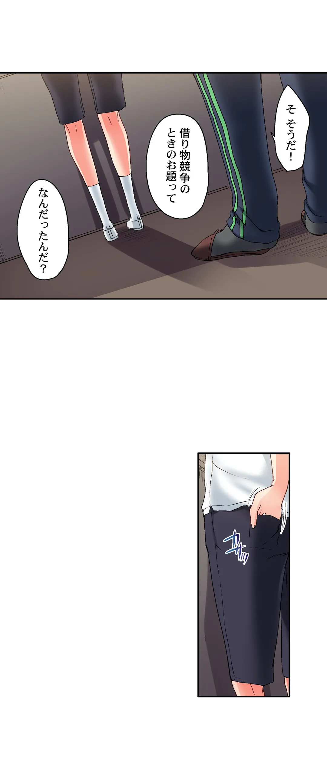 実は今入ってます…｡お風呂でお兄ちゃんの硬いｱﾚが…っ 第16話 - Trang 16