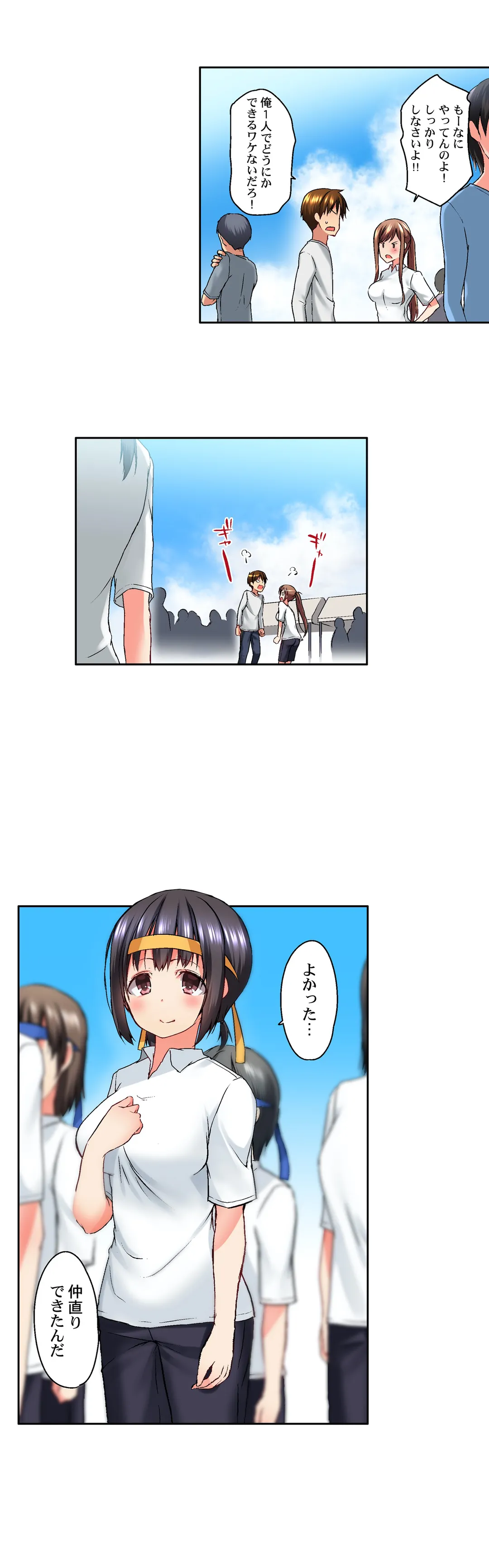 実は今入ってます…｡お風呂でお兄ちゃんの硬いｱﾚが…っ 第16話 - Trang 3