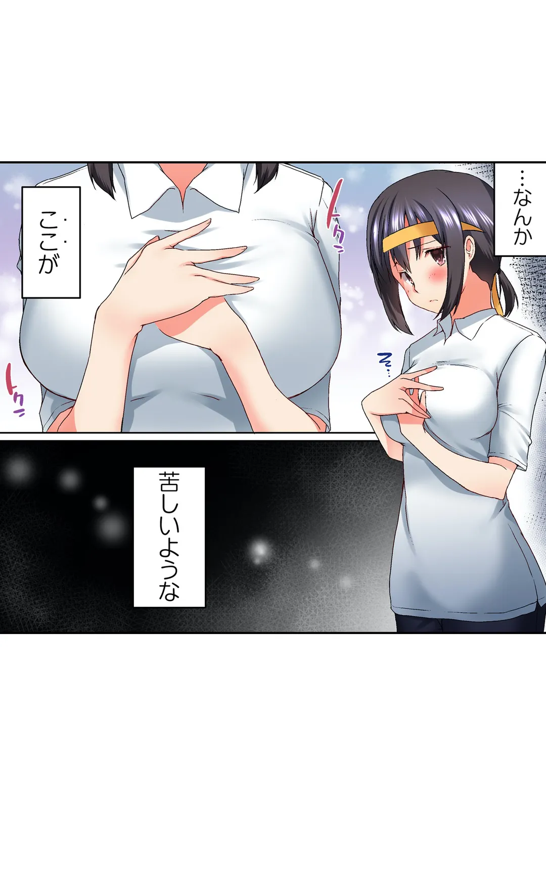 実は今入ってます…｡お風呂でお兄ちゃんの硬いｱﾚが…っ 第16話 - Trang 4