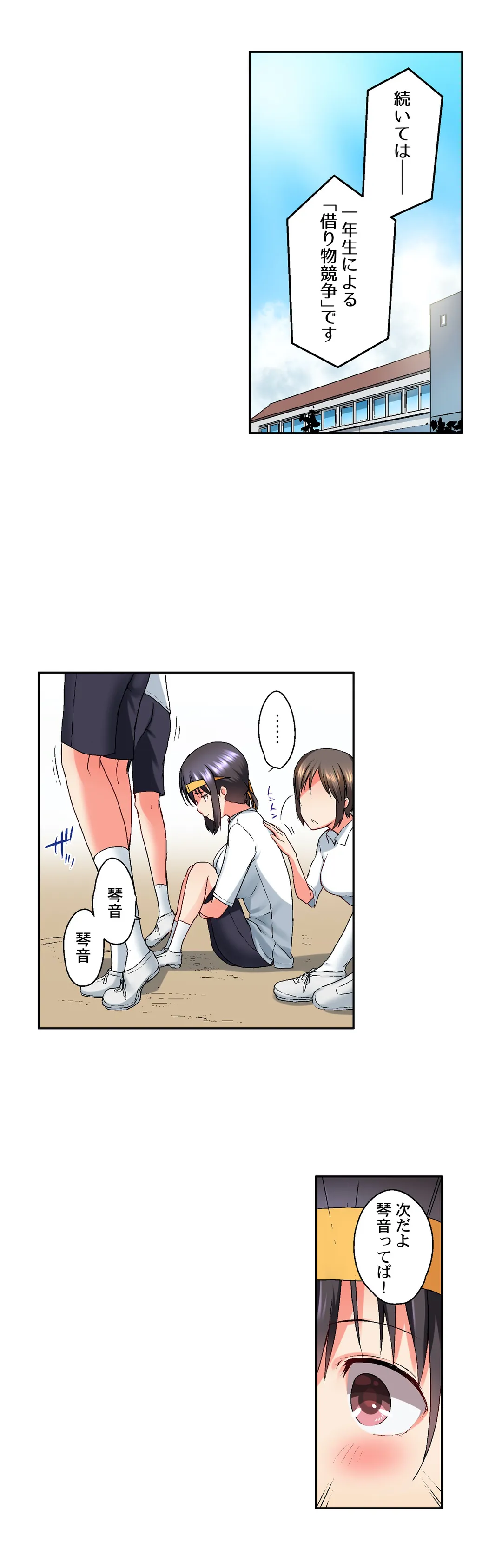 実は今入ってます…｡お風呂でお兄ちゃんの硬いｱﾚが…っ 第16話 - Trang 5