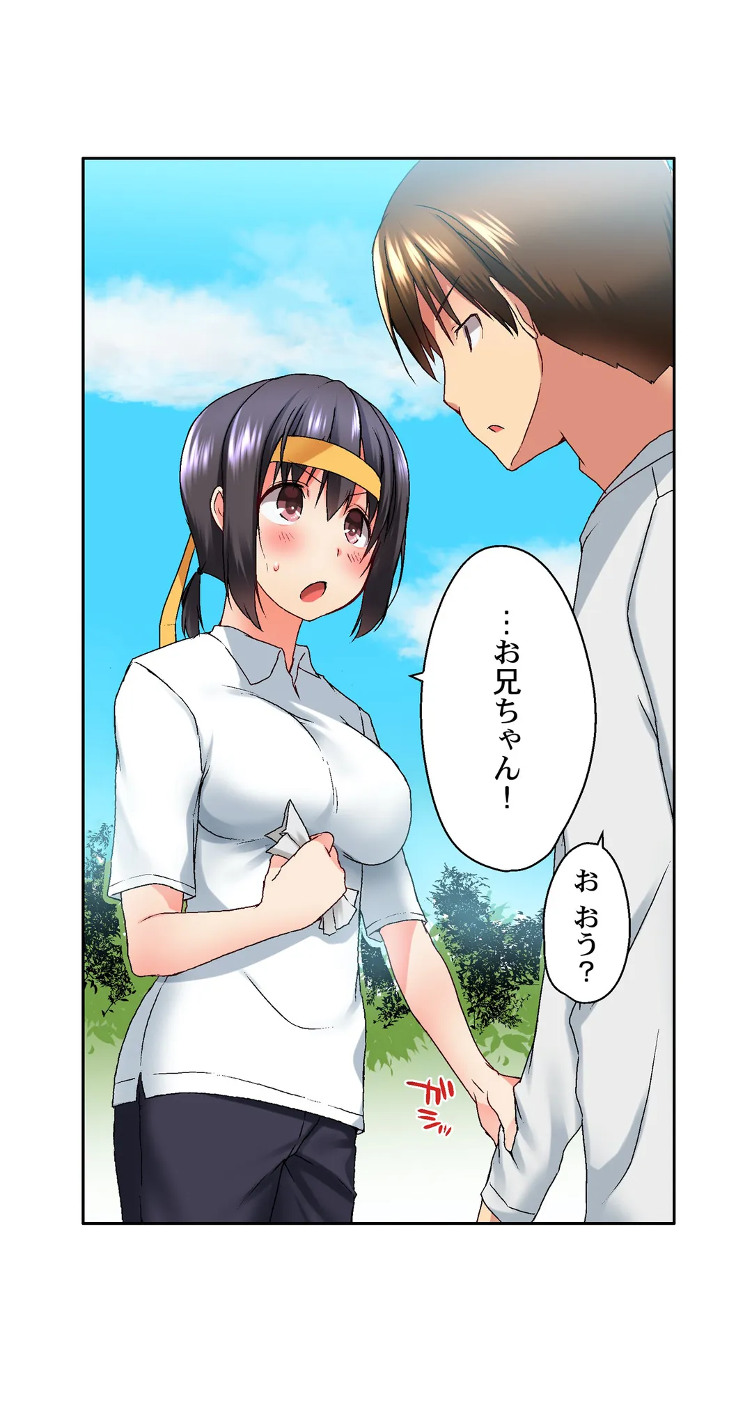 実は今入ってます…｡お風呂でお兄ちゃんの硬いｱﾚが…っ 第16話 - Trang 9