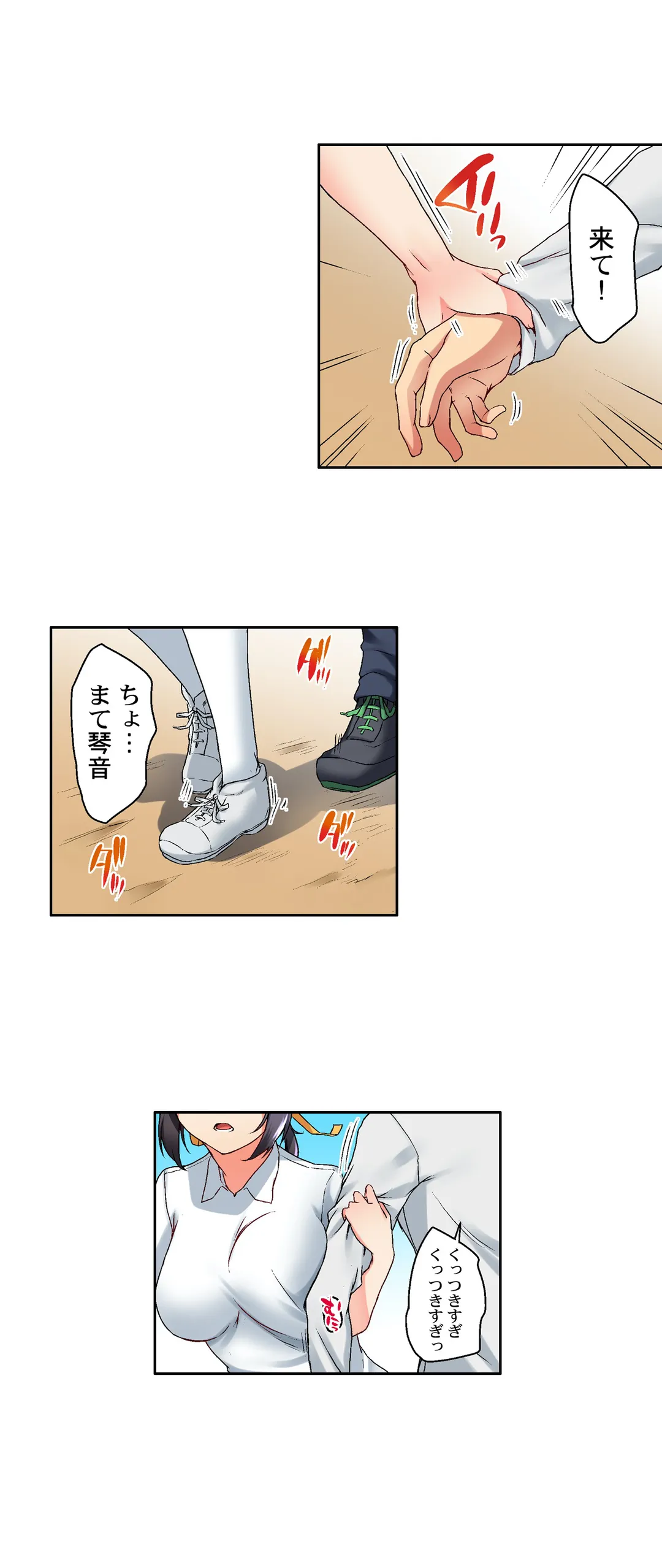 実は今入ってます…｡お風呂でお兄ちゃんの硬いｱﾚが…っ 第16話 - Trang 10