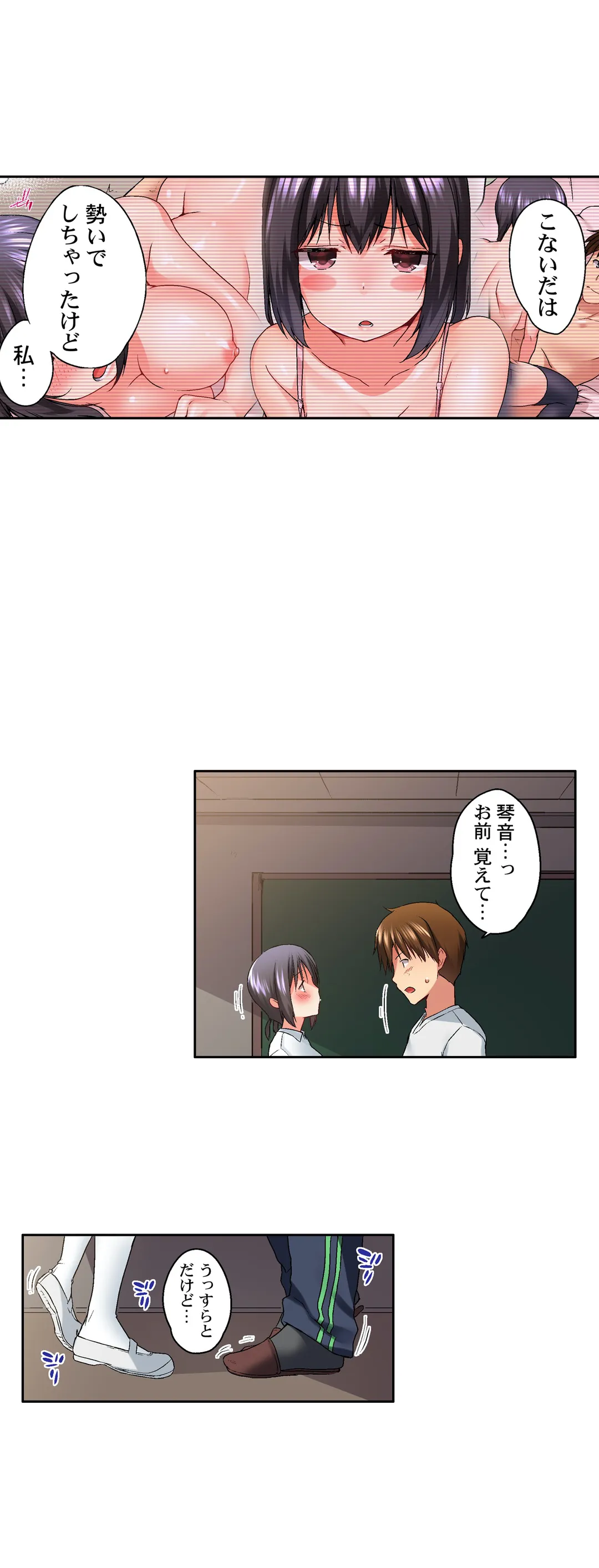 実は今入ってます…｡お風呂でお兄ちゃんの硬いｱﾚが…っ 第17話 - Trang 2