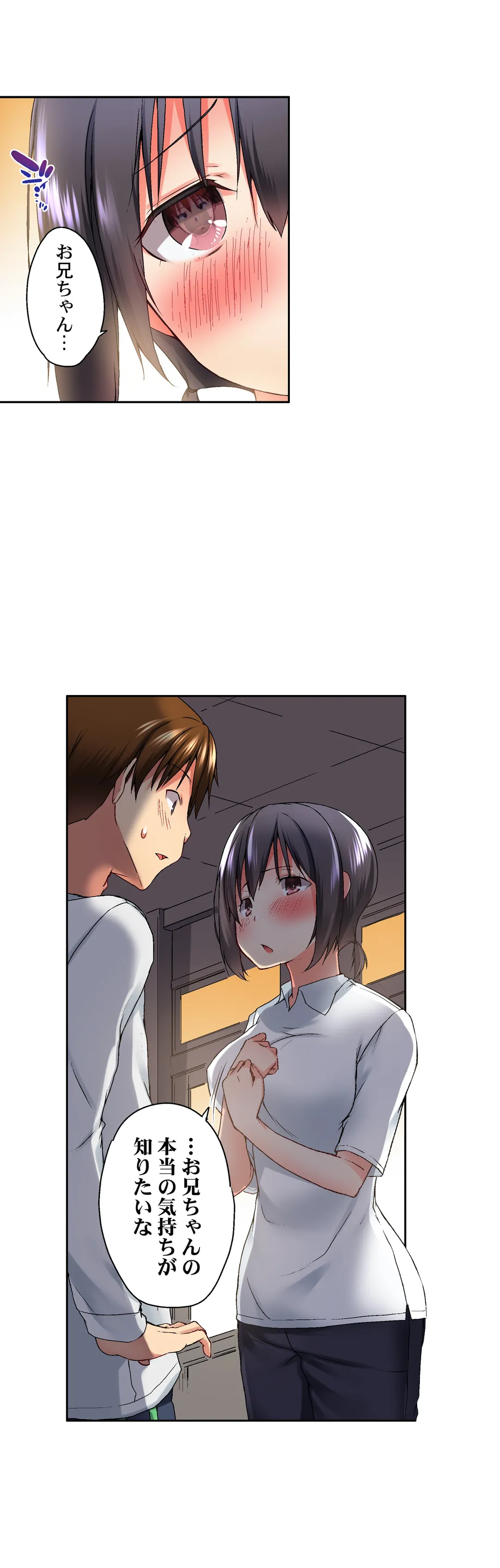 実は今入ってます…｡お風呂でお兄ちゃんの硬いｱﾚが…っ 第17話 - Trang 3