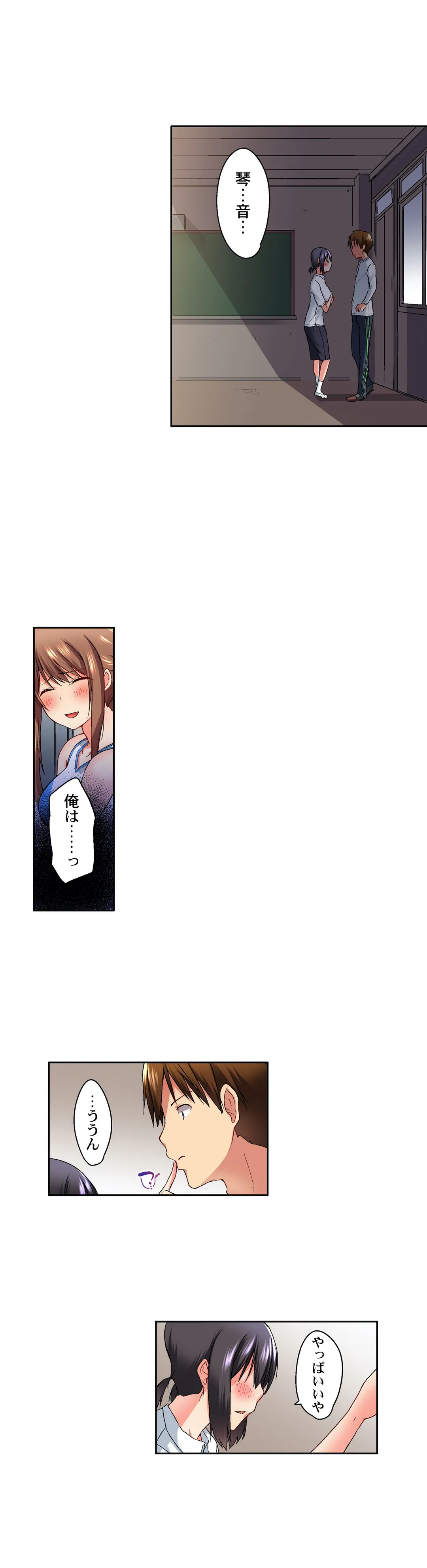 実は今入ってます…｡お風呂でお兄ちゃんの硬いｱﾚが…っ 第17話 - Trang 4