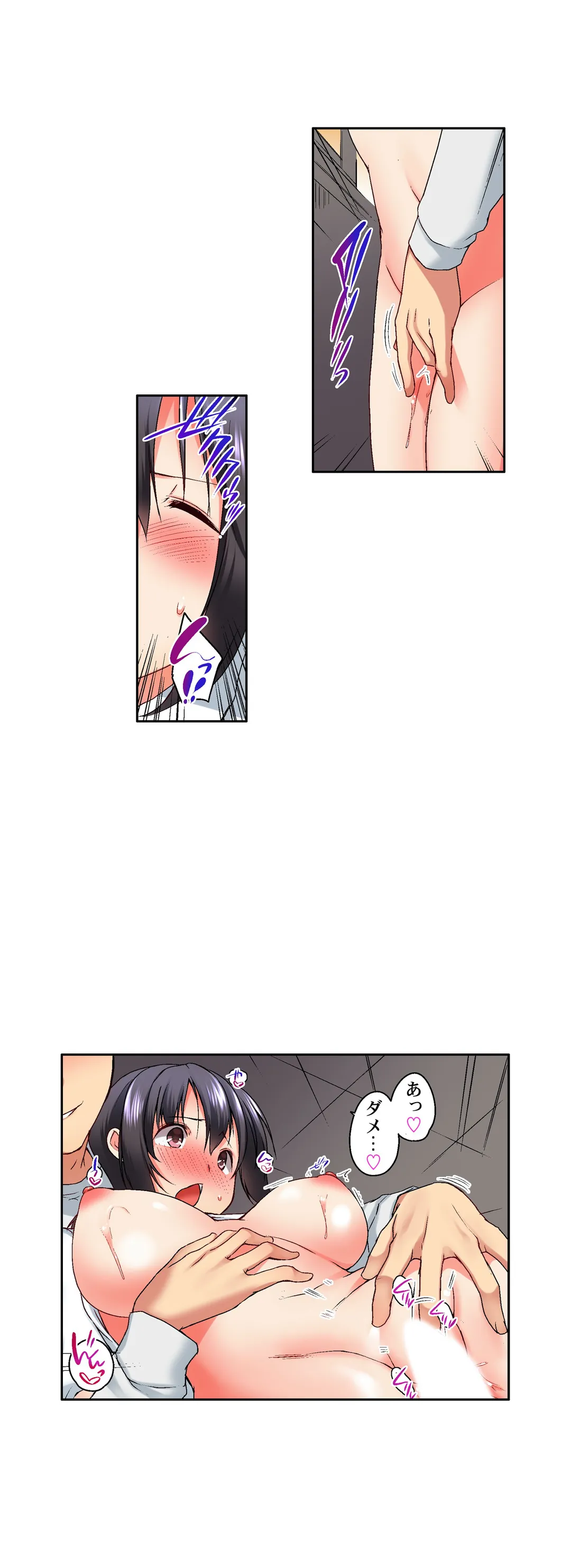 実は今入ってます…｡お風呂でお兄ちゃんの硬いｱﾚが…っ 第18話 - Trang 11