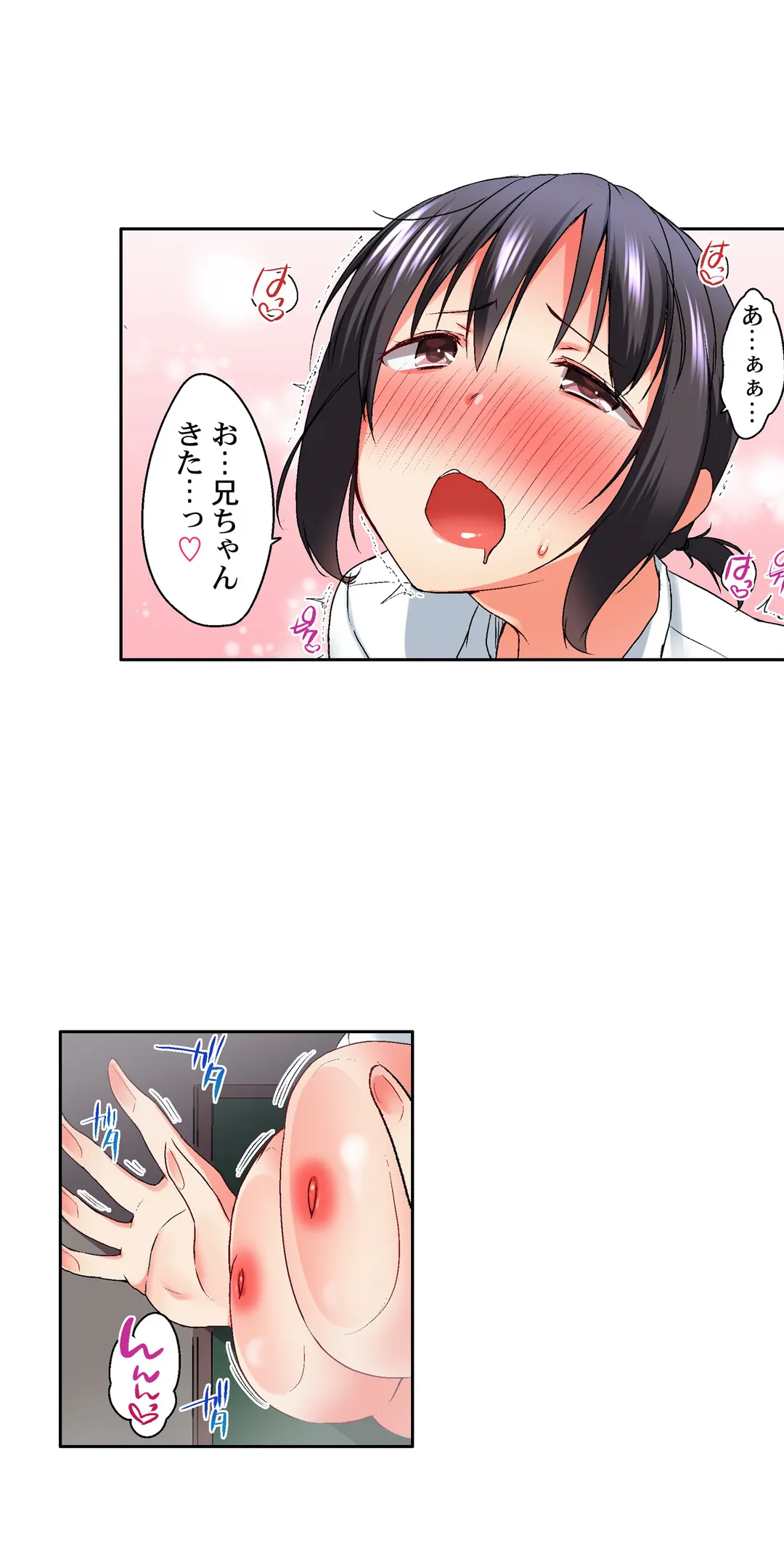 実は今入ってます…｡お風呂でお兄ちゃんの硬いｱﾚが…っ 第18話 - Trang 5