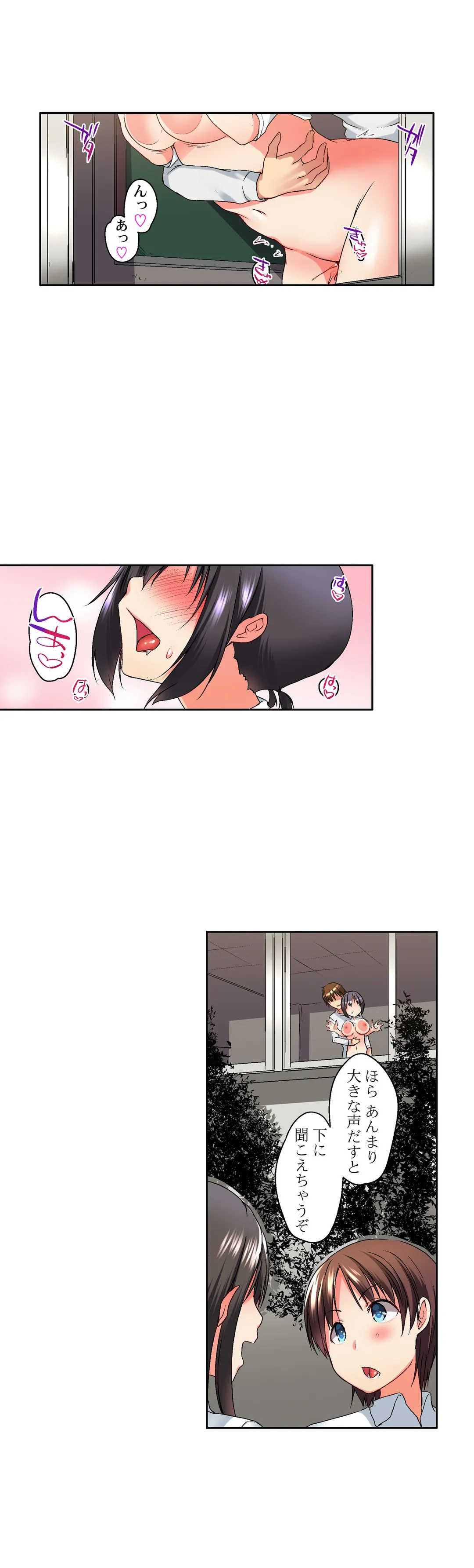 実は今入ってます…｡お風呂でお兄ちゃんの硬いｱﾚが…っ 第18話 - Trang 7