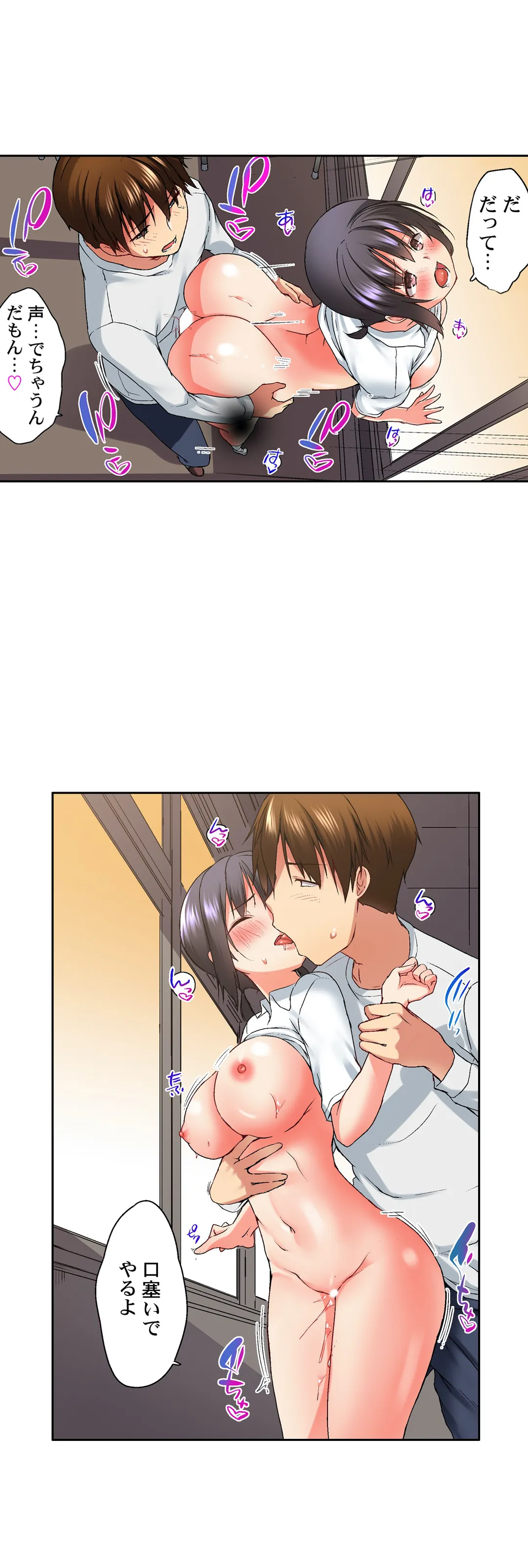 実は今入ってます…｡お風呂でお兄ちゃんの硬いｱﾚが…っ 第18話 - Trang 8
