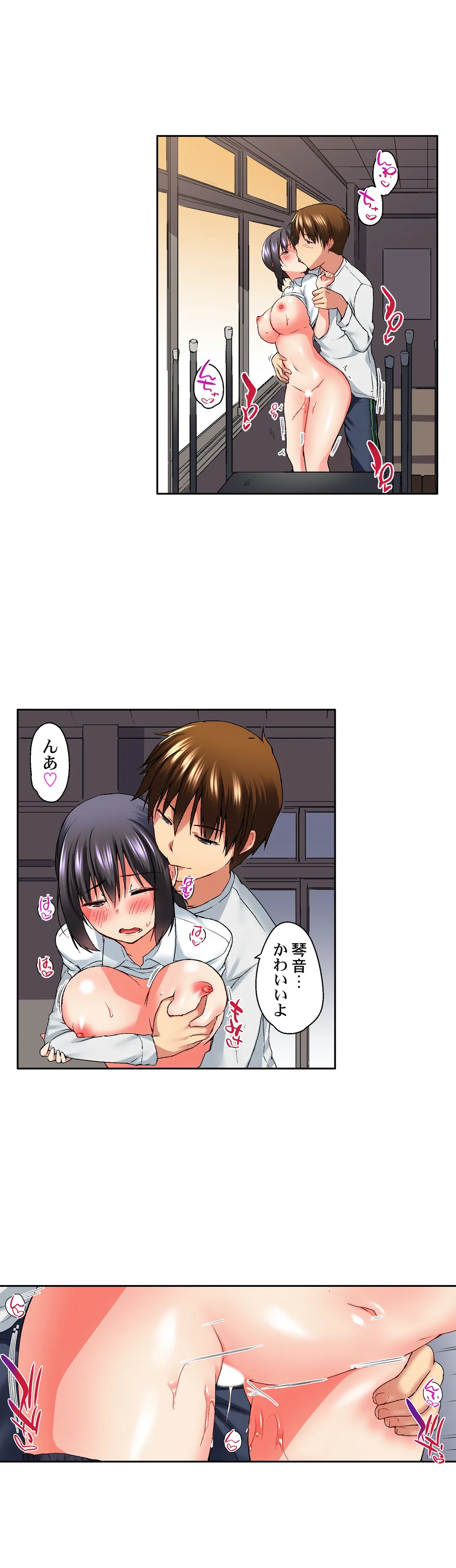実は今入ってます…｡お風呂でお兄ちゃんの硬いｱﾚが…っ 第18話 - Trang 10