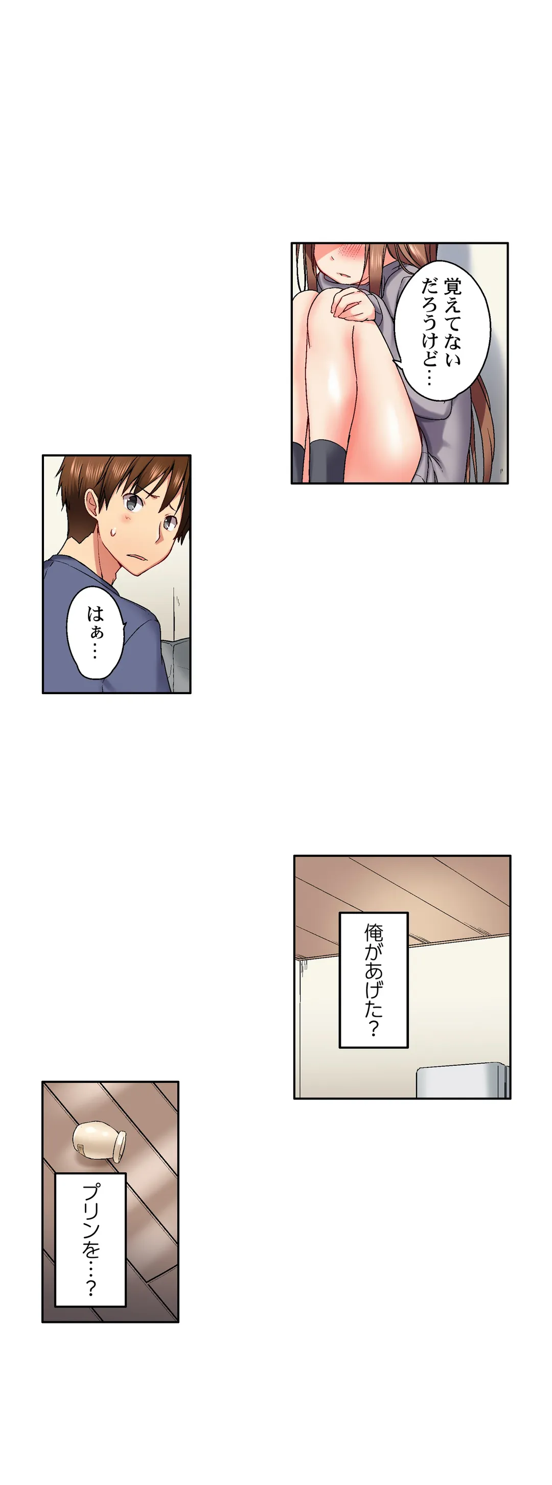 実は今入ってます…｡お風呂でお兄ちゃんの硬いｱﾚが…っ 第19話 - Trang 11