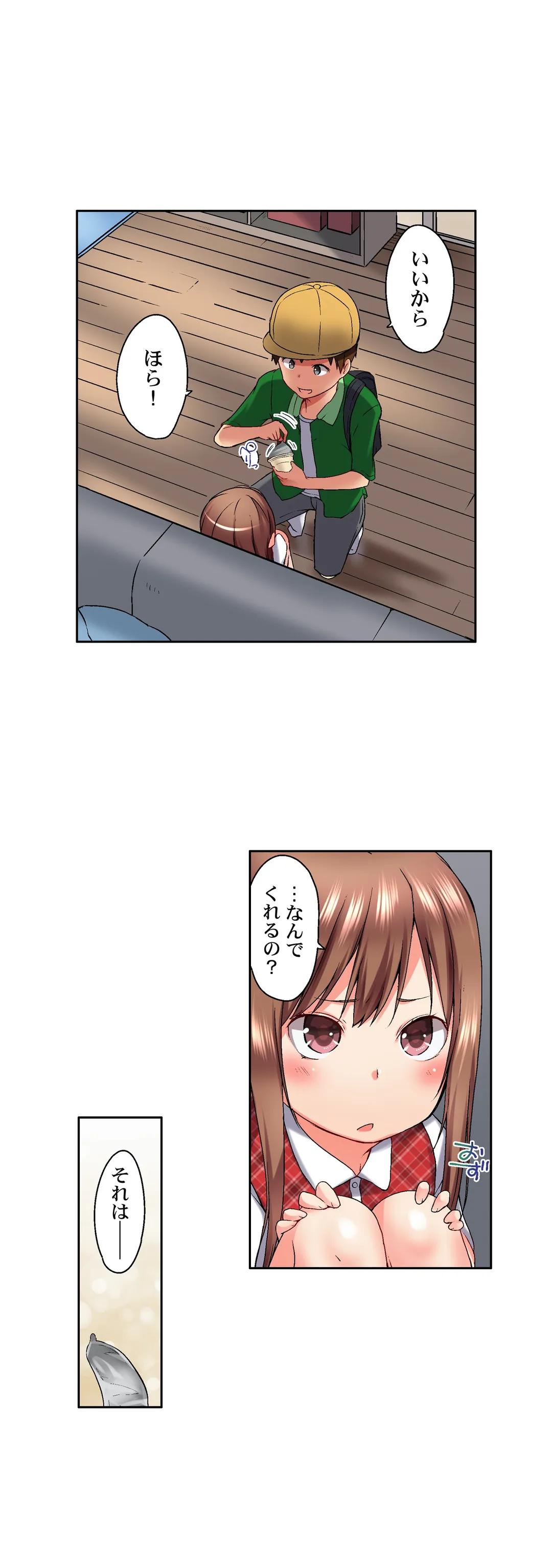 実は今入ってます…｡お風呂でお兄ちゃんの硬いｱﾚが…っ 第19話 - Trang 15