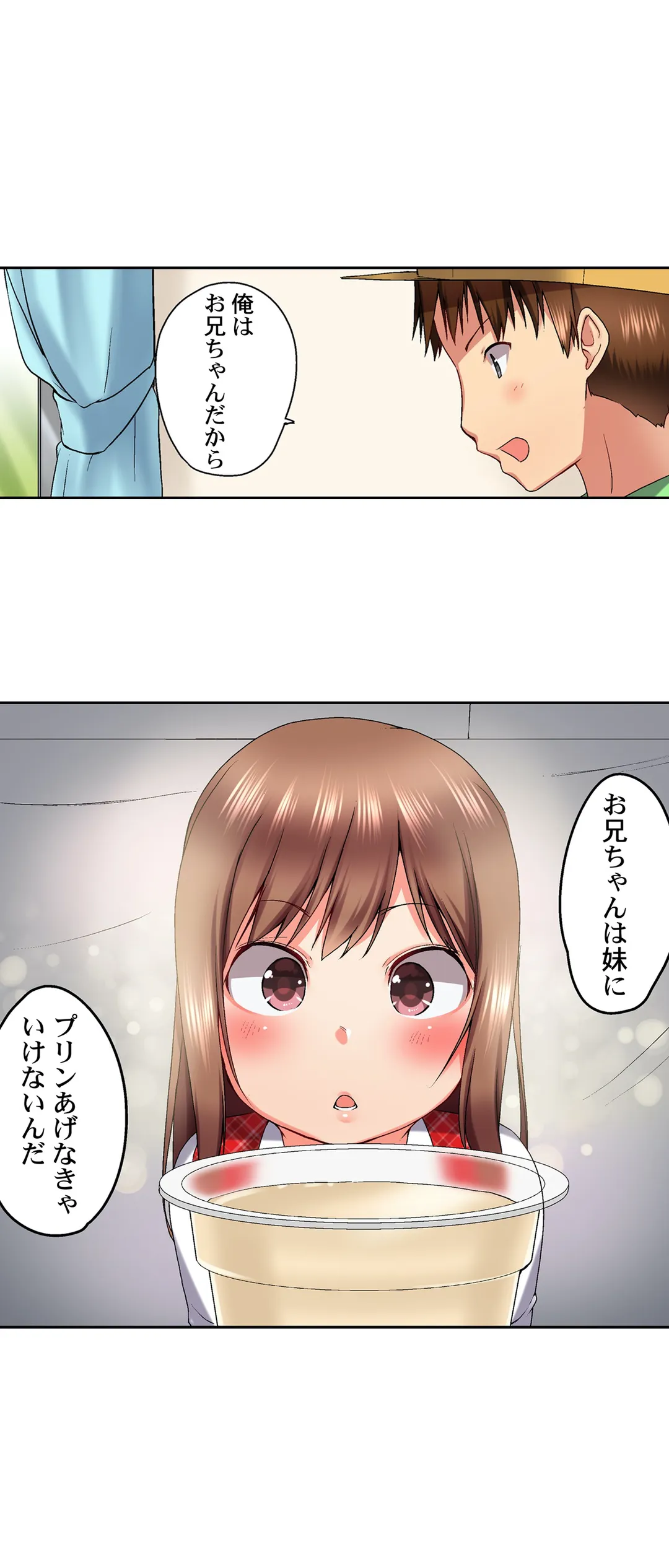 実は今入ってます…｡お風呂でお兄ちゃんの硬いｱﾚが…っ 第19話 - Trang 16