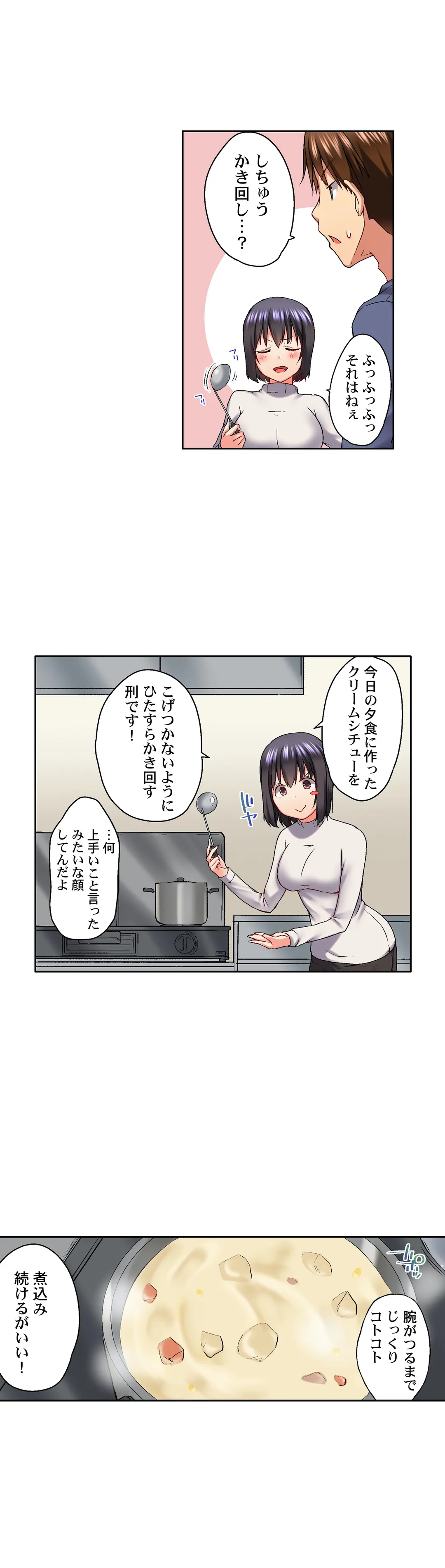 実は今入ってます…｡お風呂でお兄ちゃんの硬いｱﾚが…っ 第19話 - Trang 4