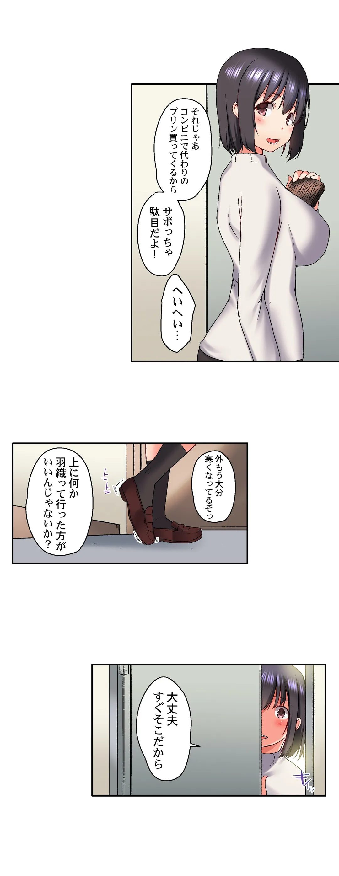 実は今入ってます…｡お風呂でお兄ちゃんの硬いｱﾚが…っ 第19話 - Trang 5