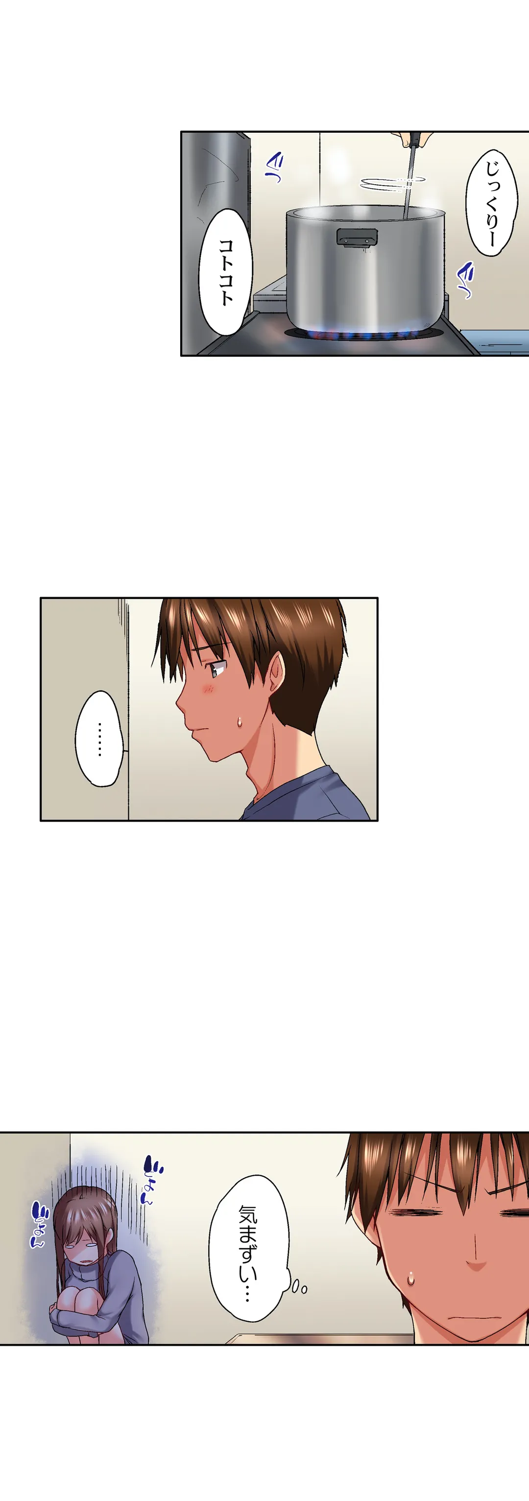 実は今入ってます…｡お風呂でお兄ちゃんの硬いｱﾚが…っ 第19話 - Trang 7
