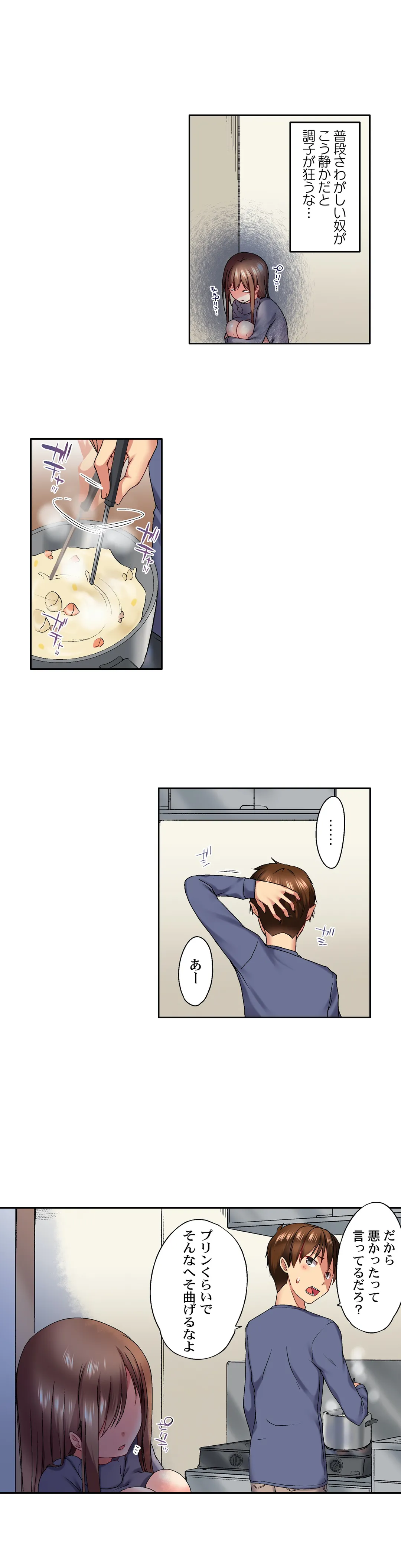 実は今入ってます…｡お風呂でお兄ちゃんの硬いｱﾚが…っ 第19話 - Trang 8